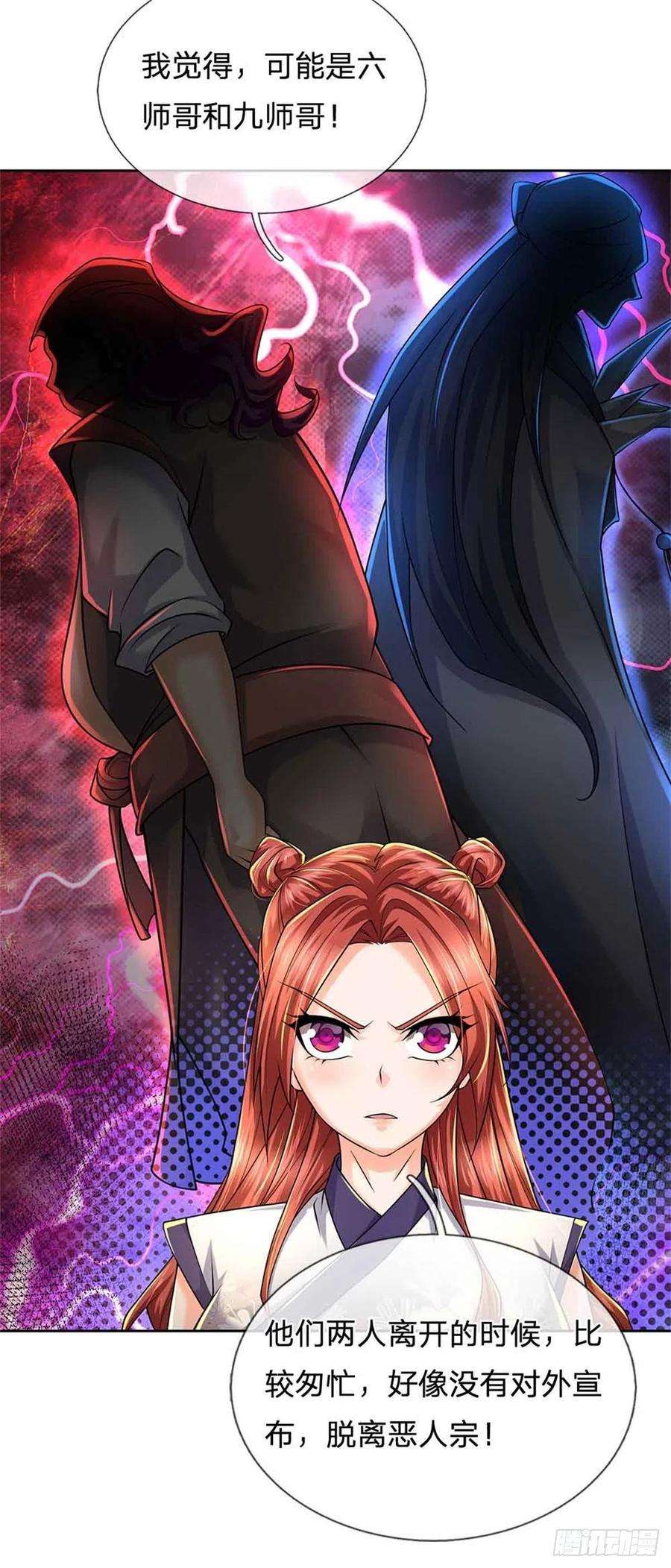 掌门不对劲73话 大雾山