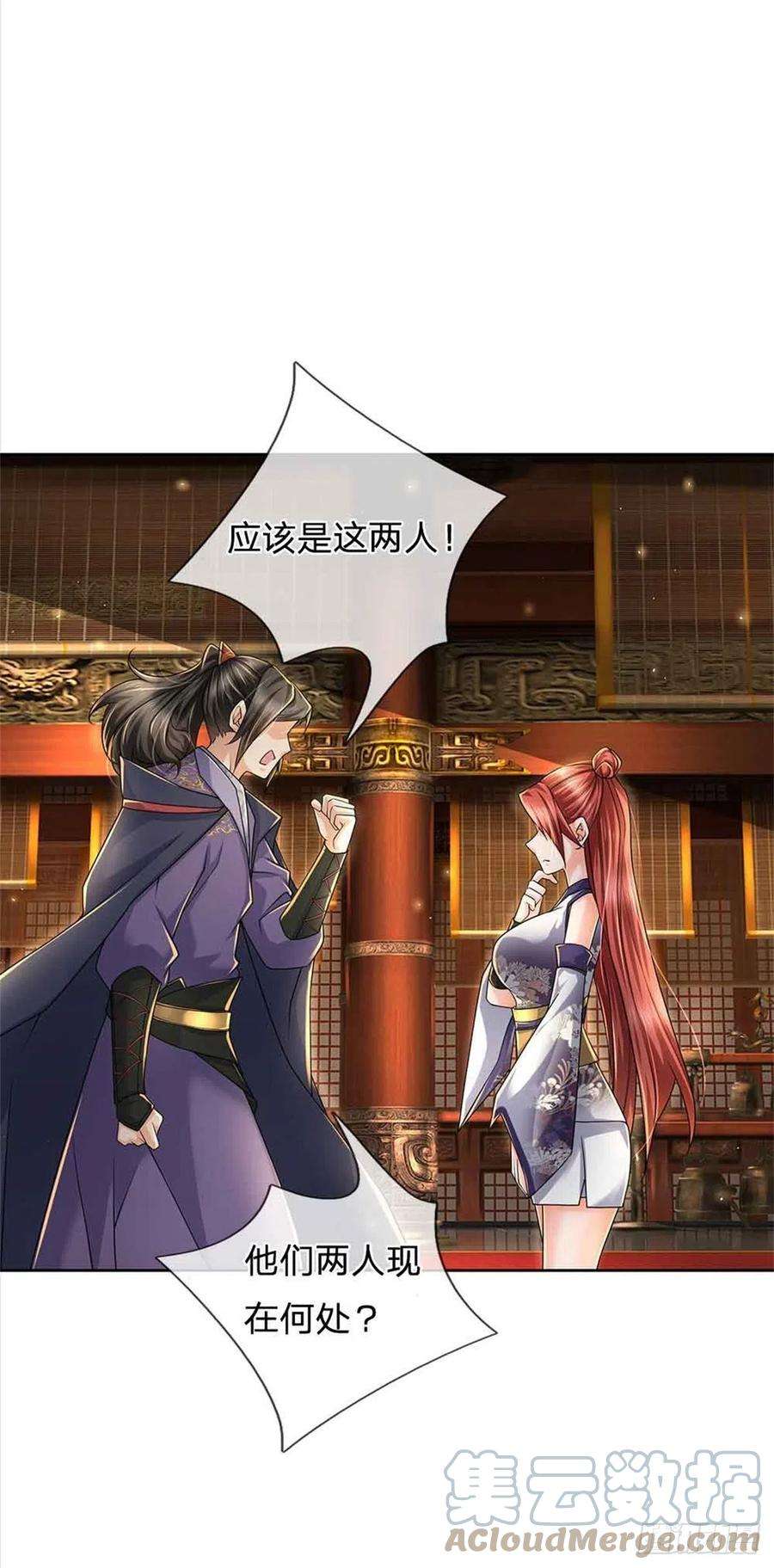 掌门不对劲73话 大雾山