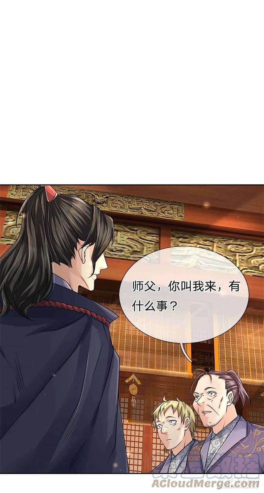 掌门不对劲73话 大雾山