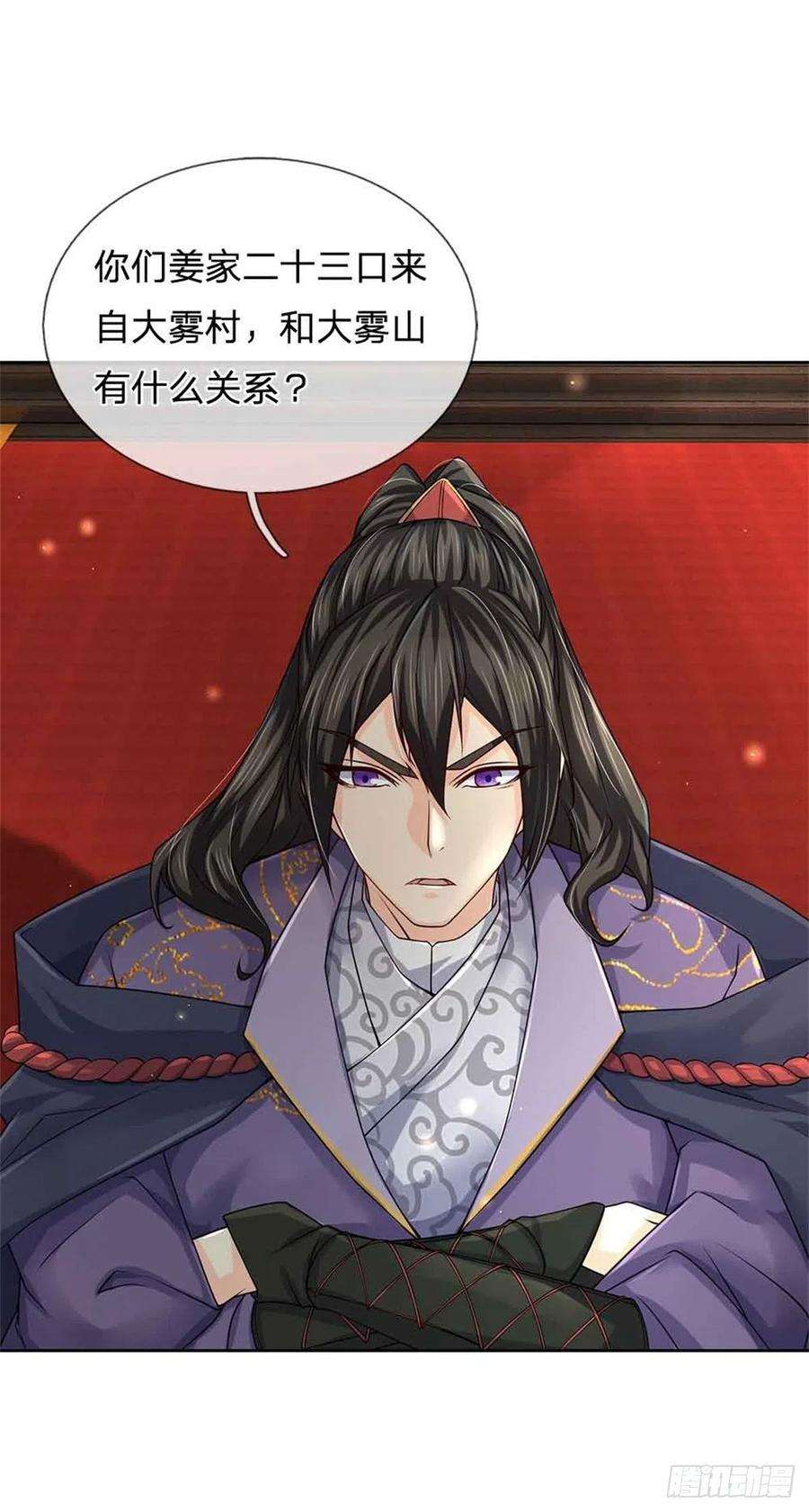 掌门不对劲73话 大雾山