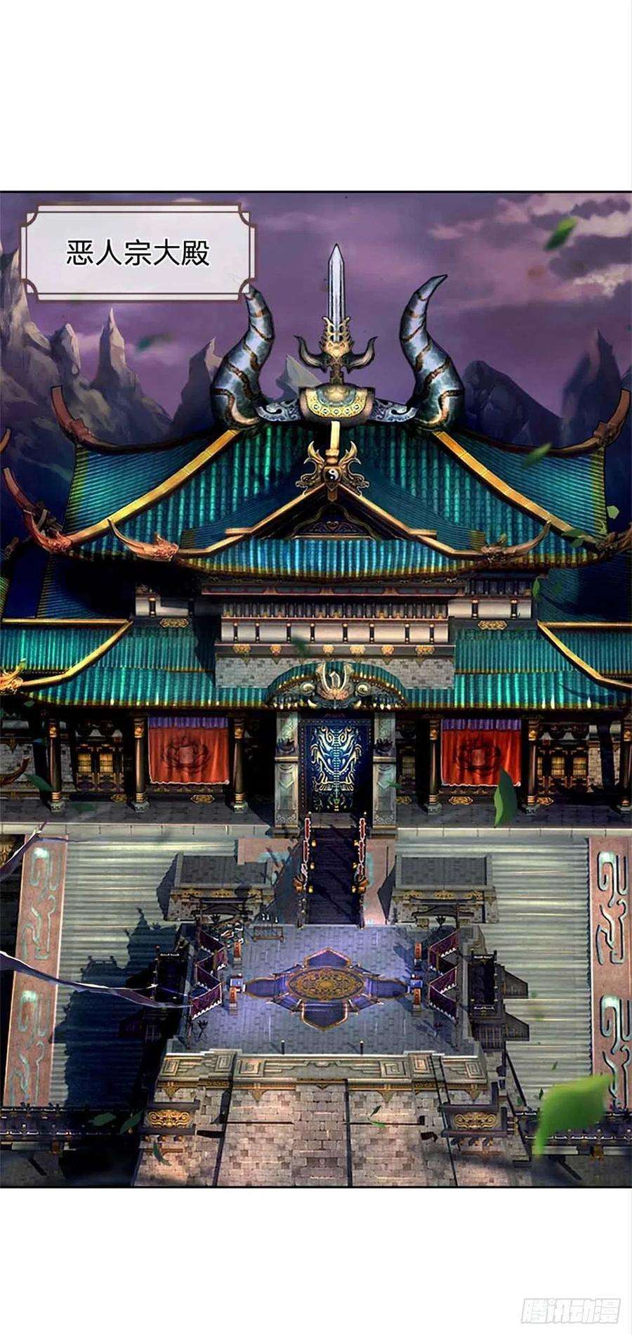 掌门不对劲73话 大雾山