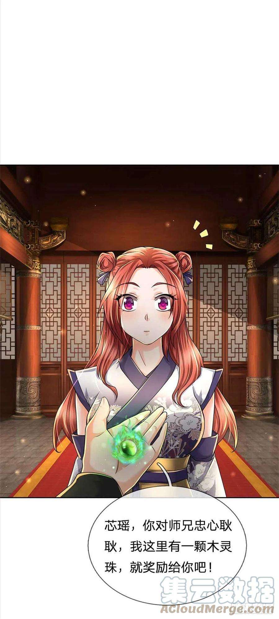 掌门不对劲73话 大雾山