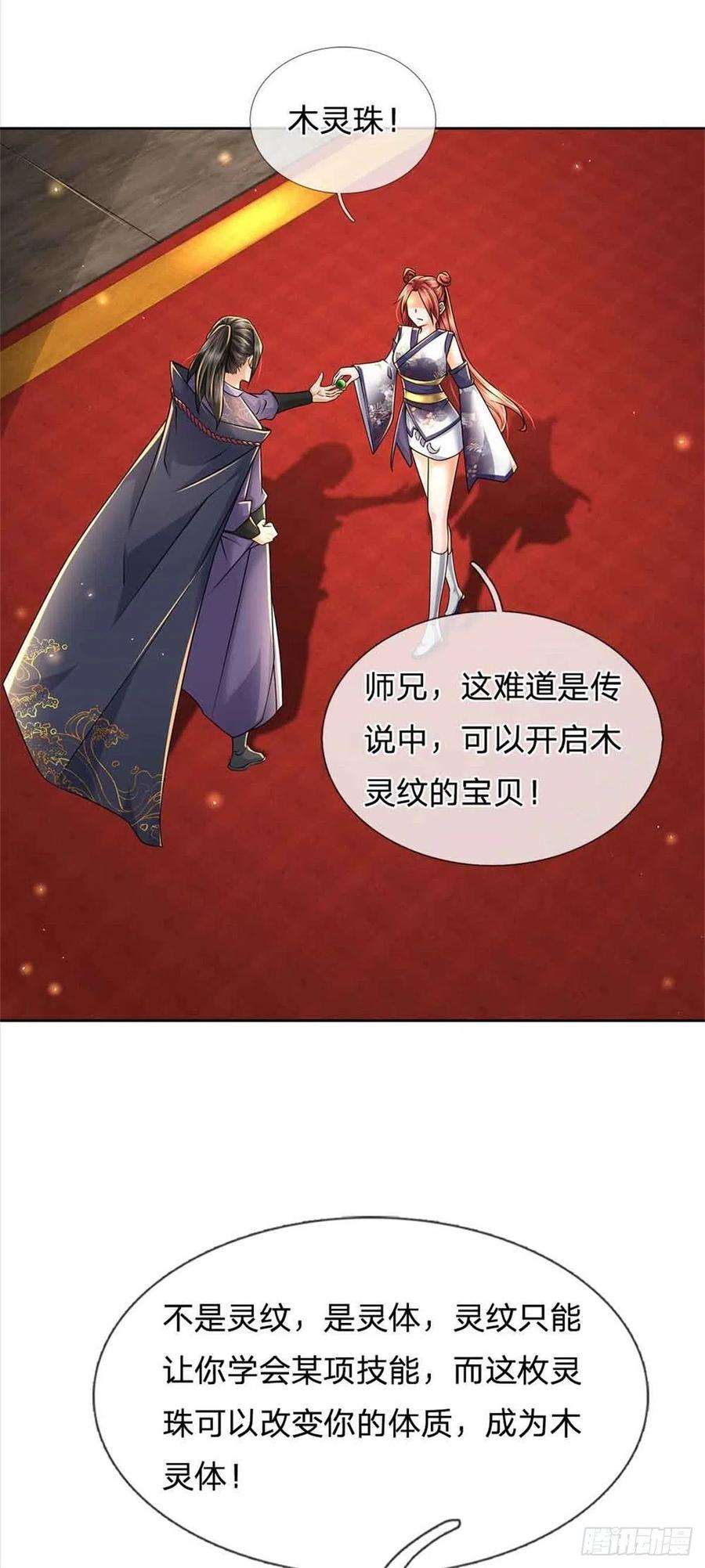 掌门不对劲73话 大雾山