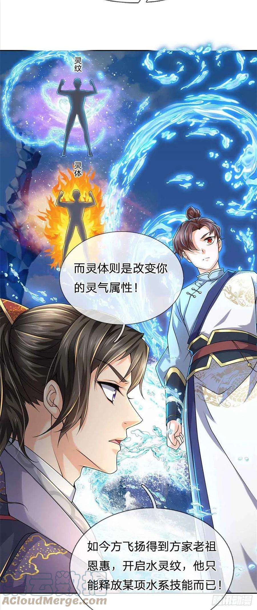 掌门不对劲73话 大雾山