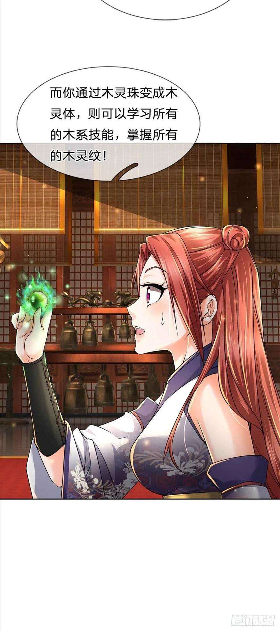 掌门不对劲73话 大雾山