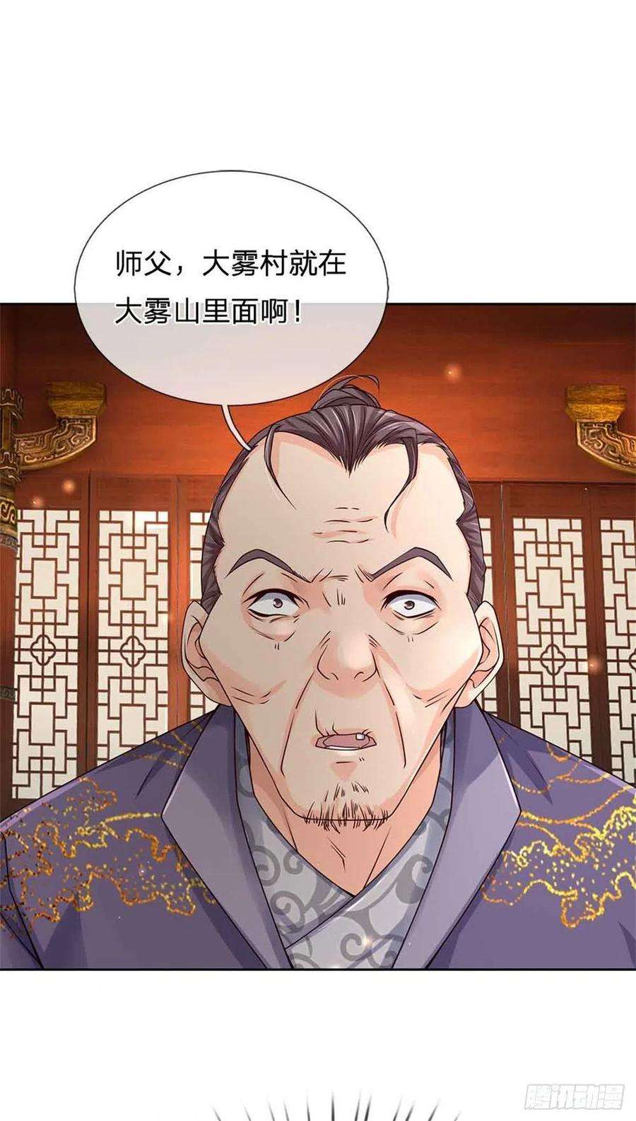 掌门不对劲74话 神秘大雾村