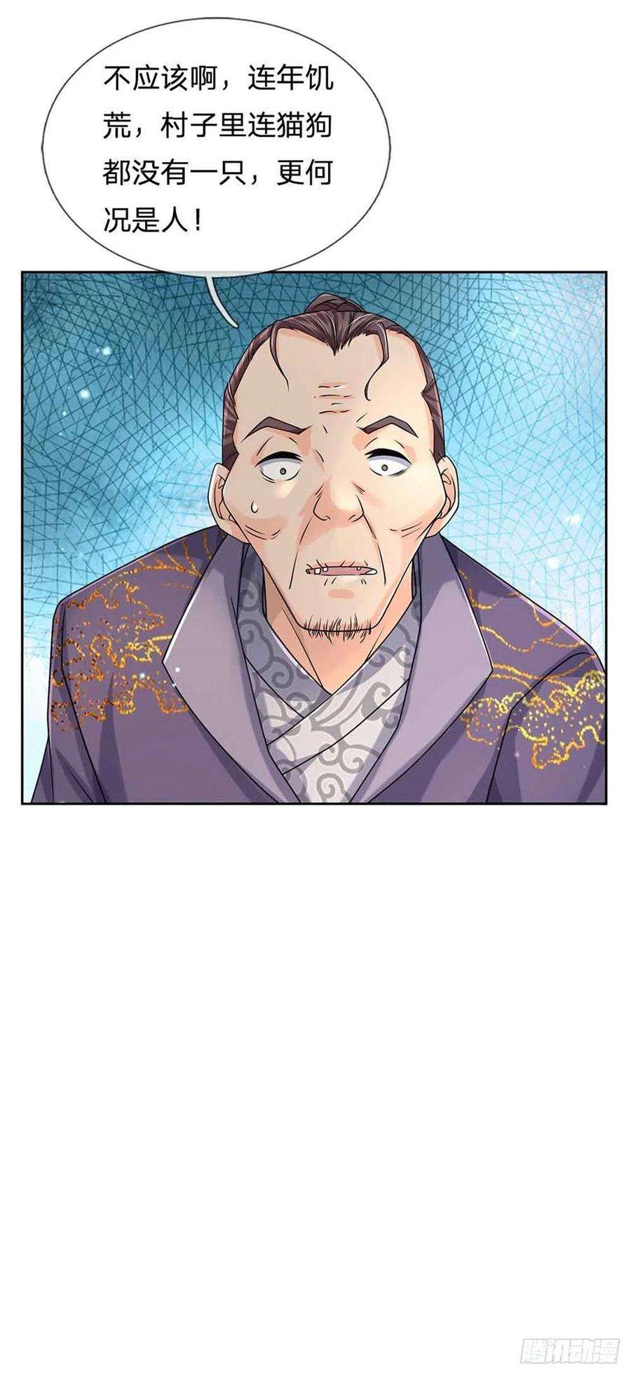 掌门不对劲74话 神秘大雾村