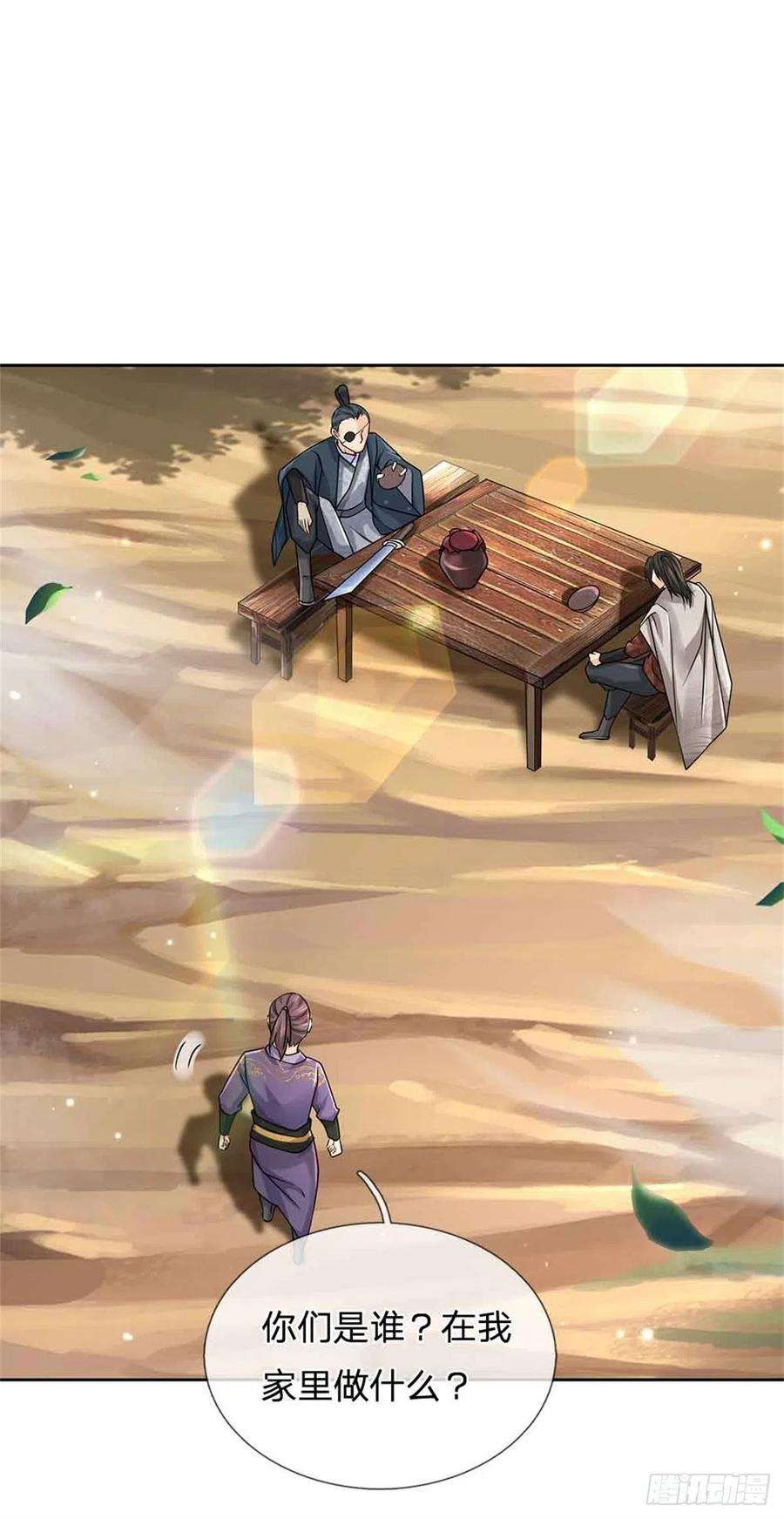 掌门不对劲74话 神秘大雾村