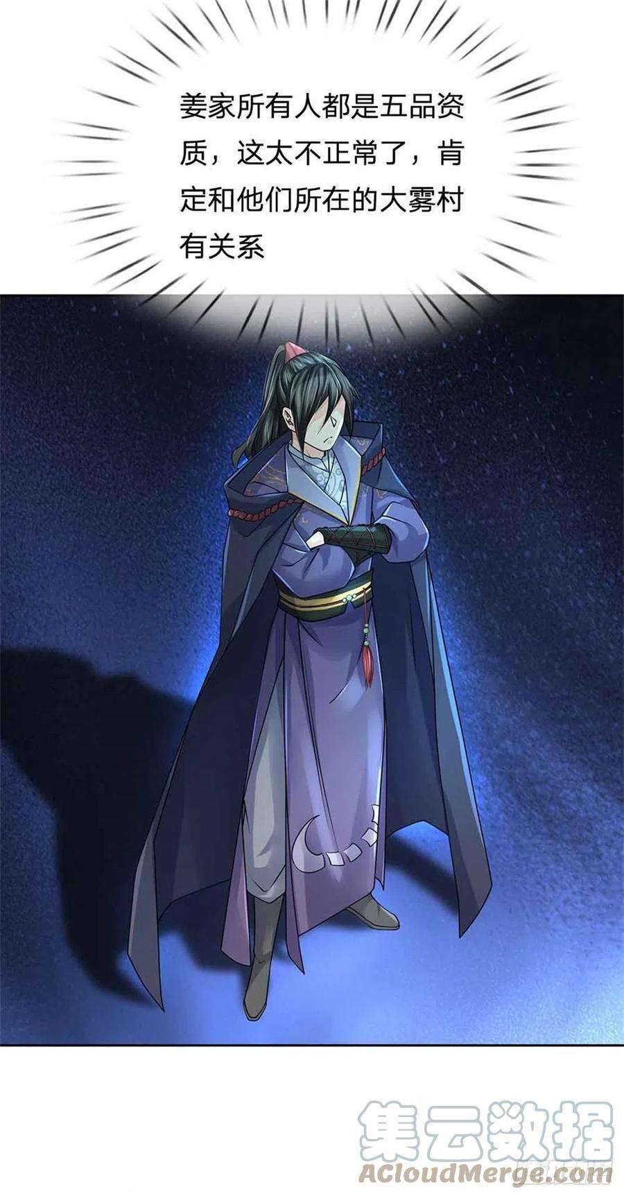 掌门不对劲74话 神秘大雾村