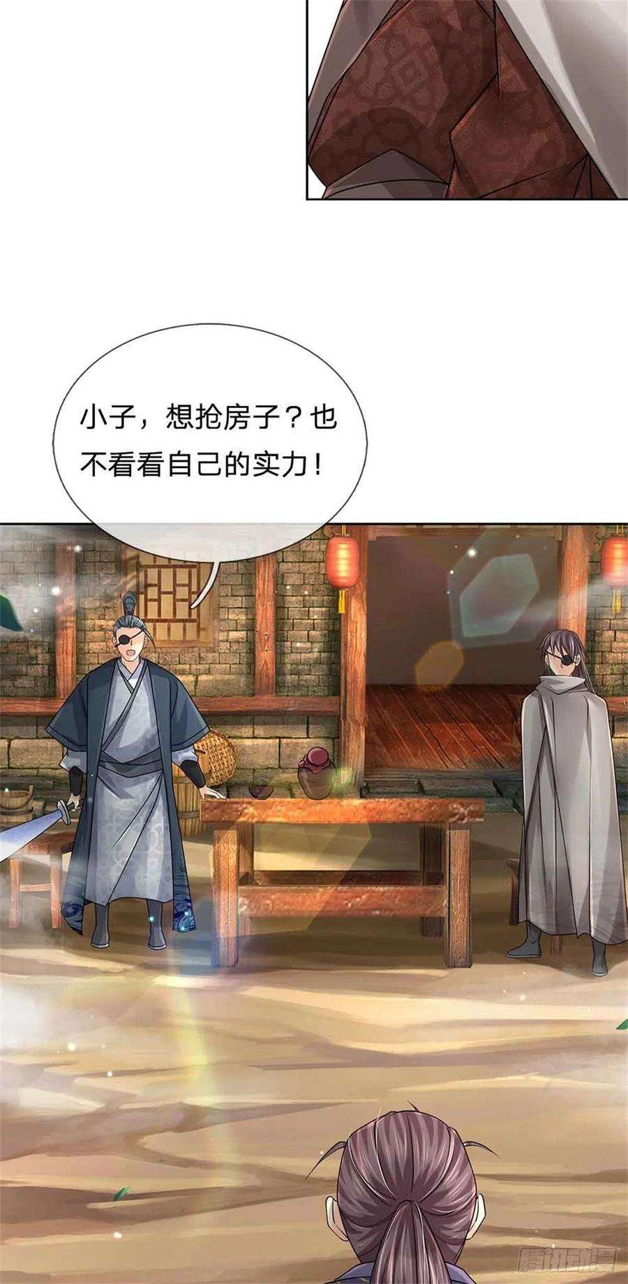 掌门不对劲74话 神秘大雾村