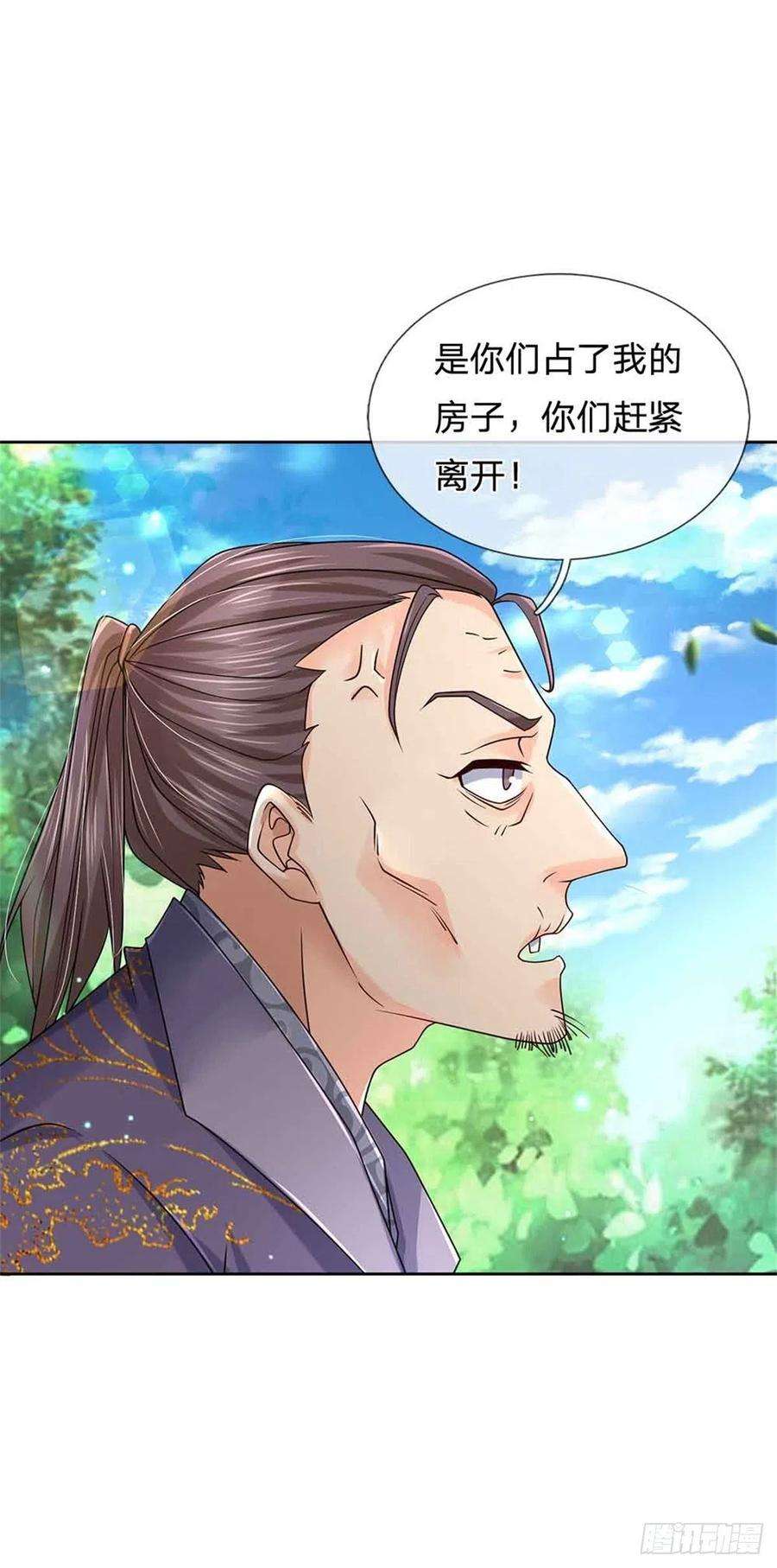 掌门不对劲74话 神秘大雾村