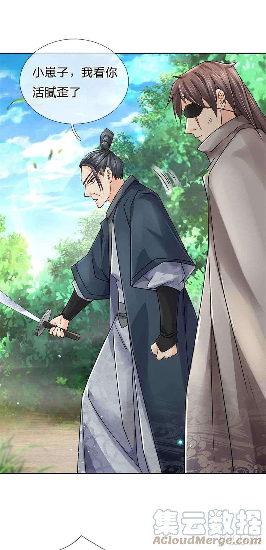 掌门不对劲74话 神秘大雾村