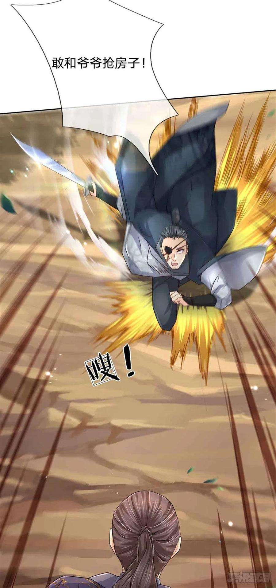 掌门不对劲74话 神秘大雾村