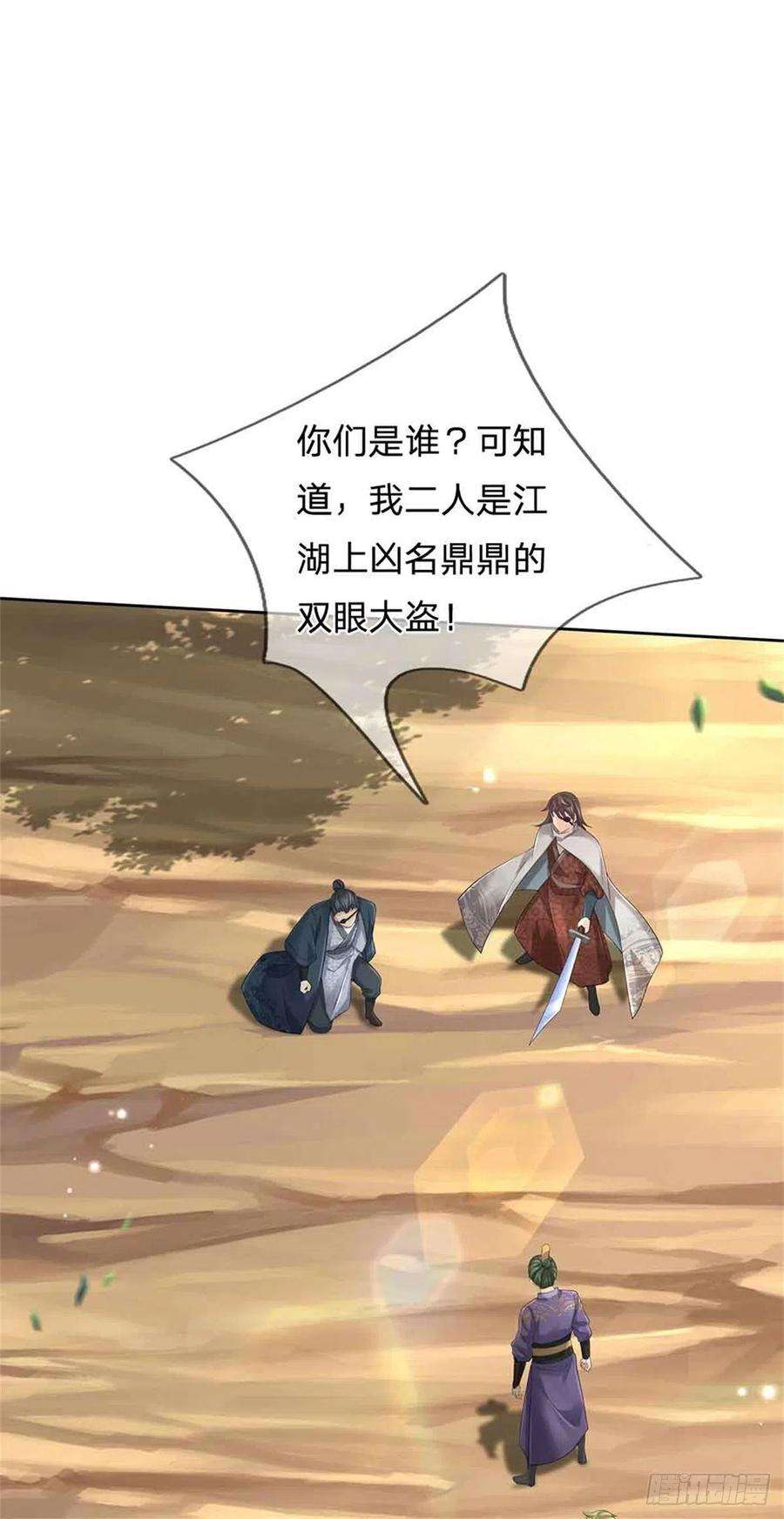 掌门不对劲74话 神秘大雾村