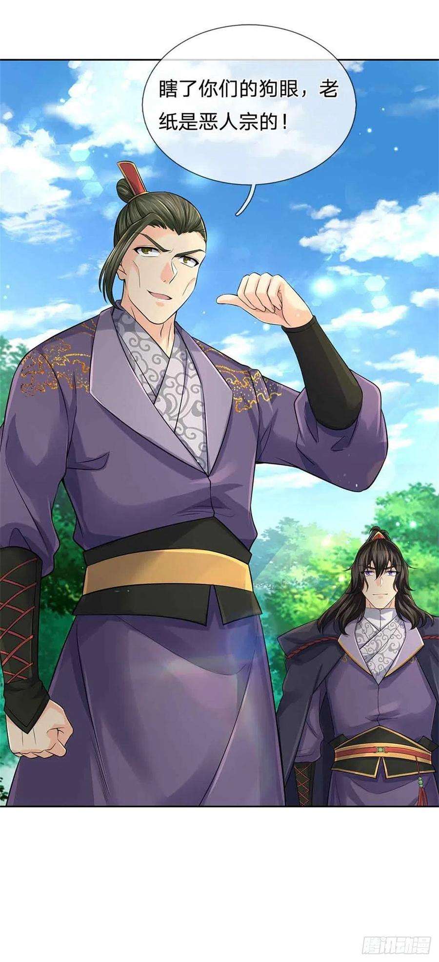 掌门不对劲74话 神秘大雾村