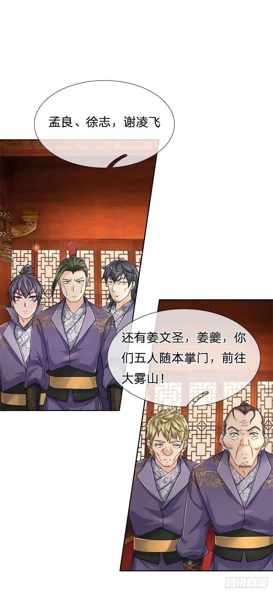 掌门不对劲74话 神秘大雾村