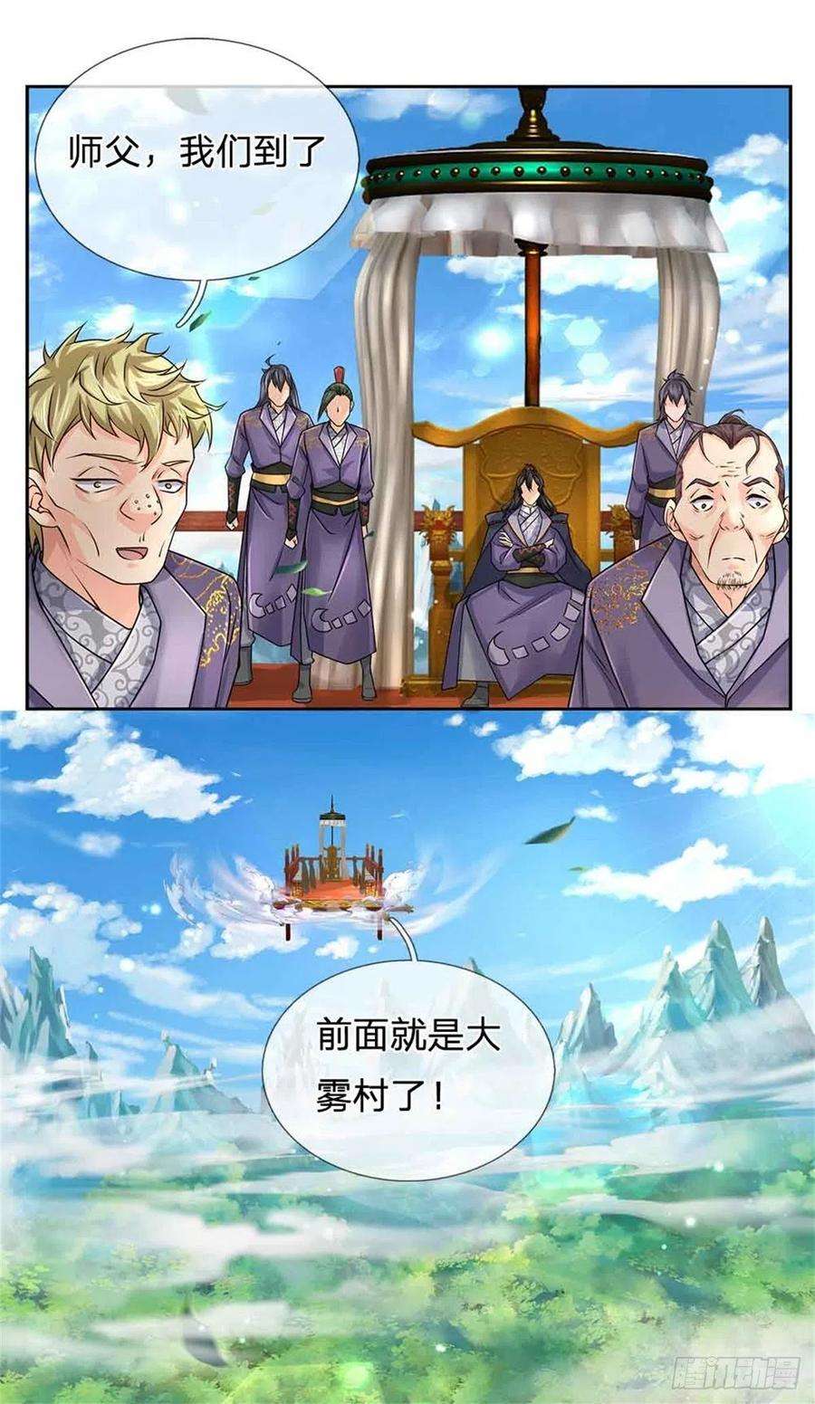 掌门不对劲74话 神秘大雾村