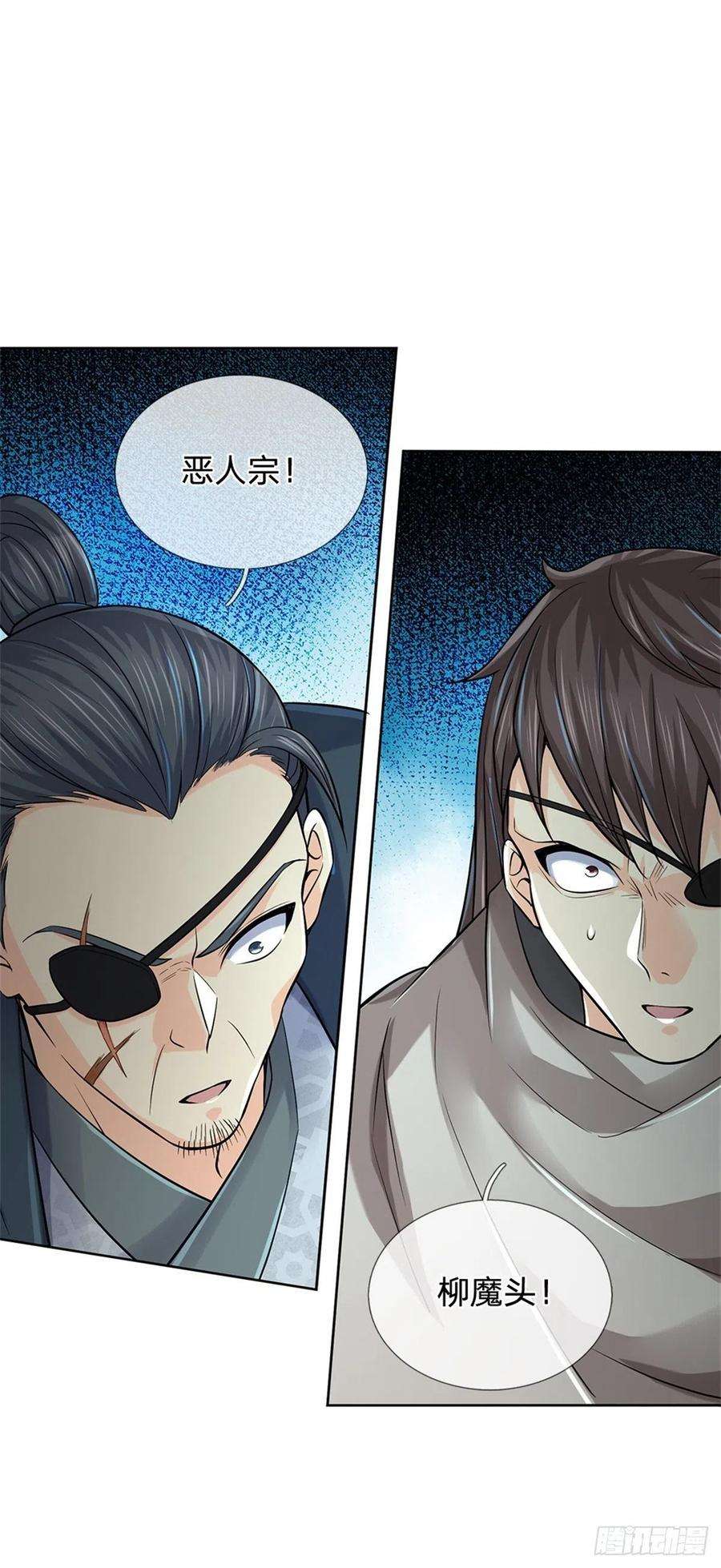 掌门不对劲75话 秘境与宝藏