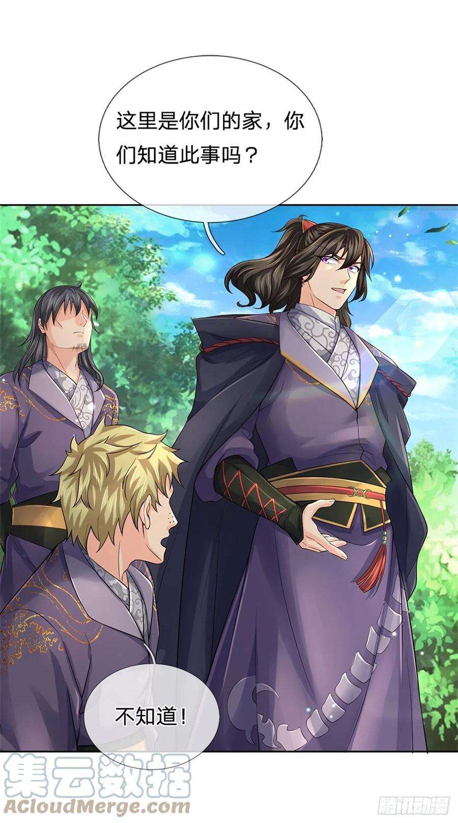 掌门不对劲75话 秘境与宝藏