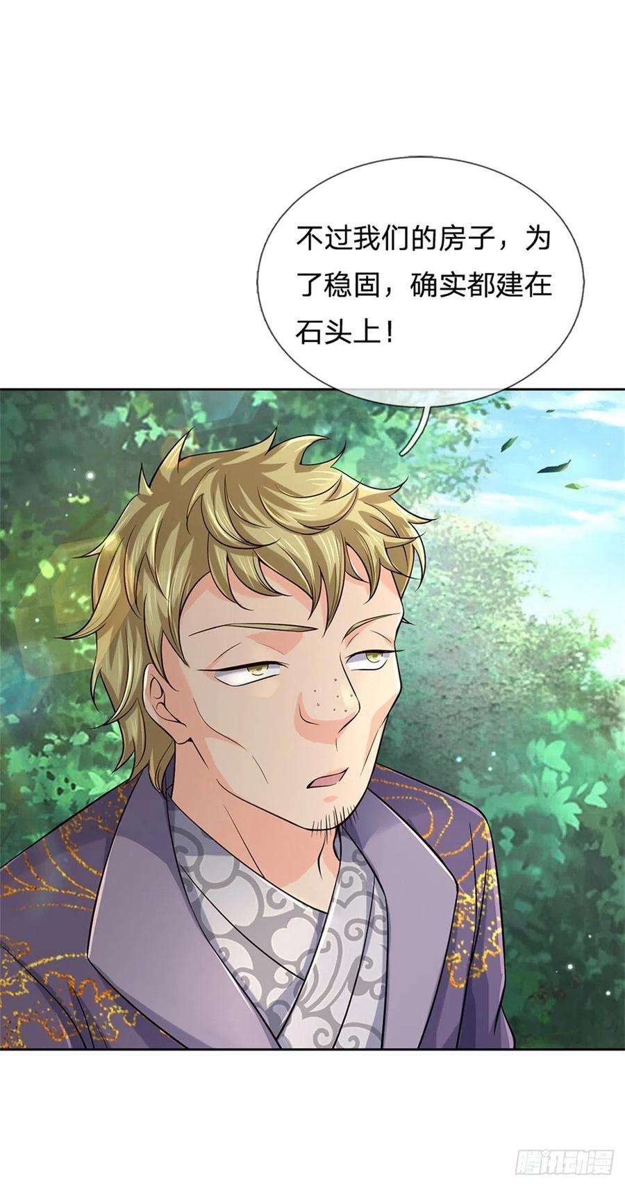 掌门不对劲75话 秘境与宝藏