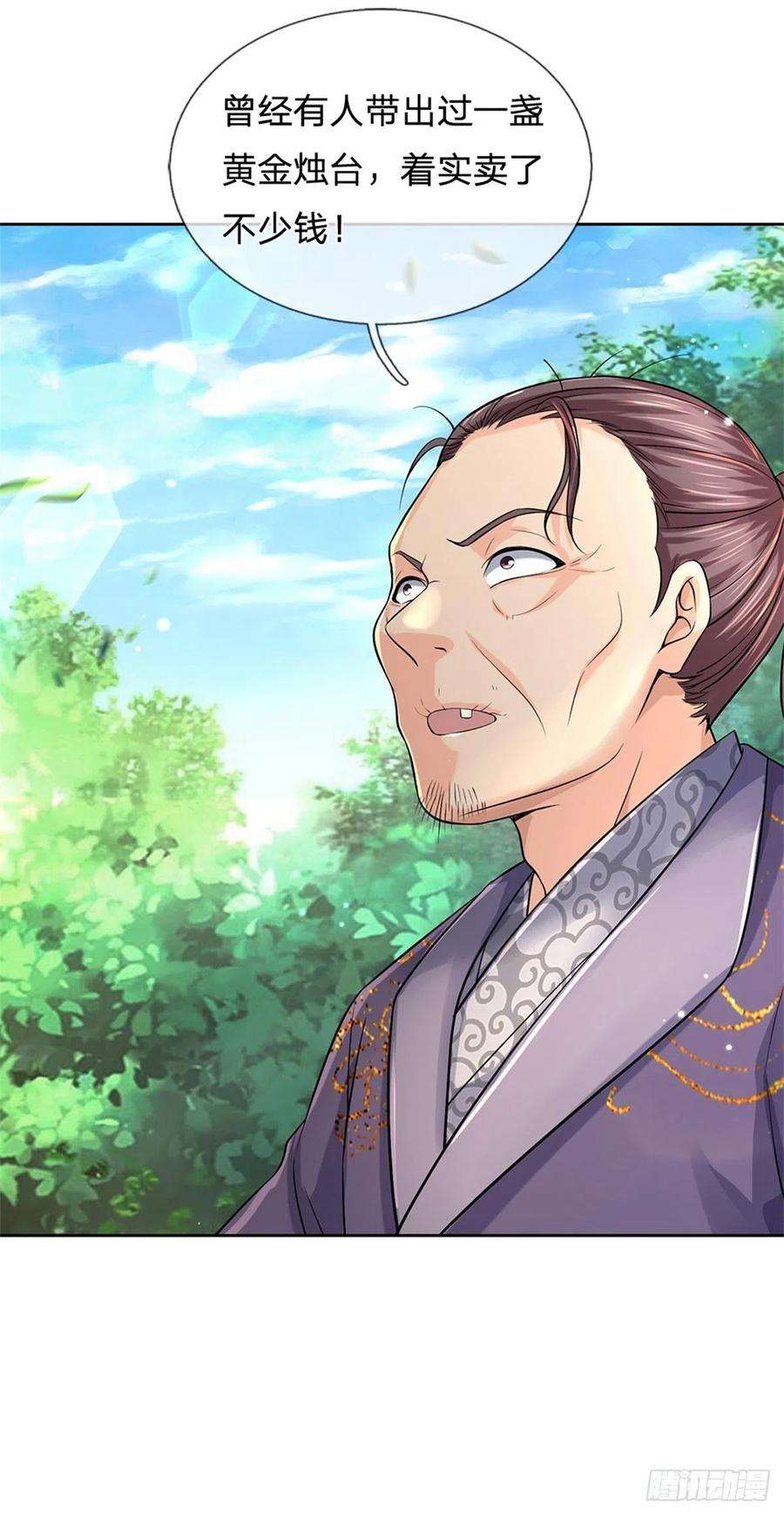 掌门不对劲75话 秘境与宝藏