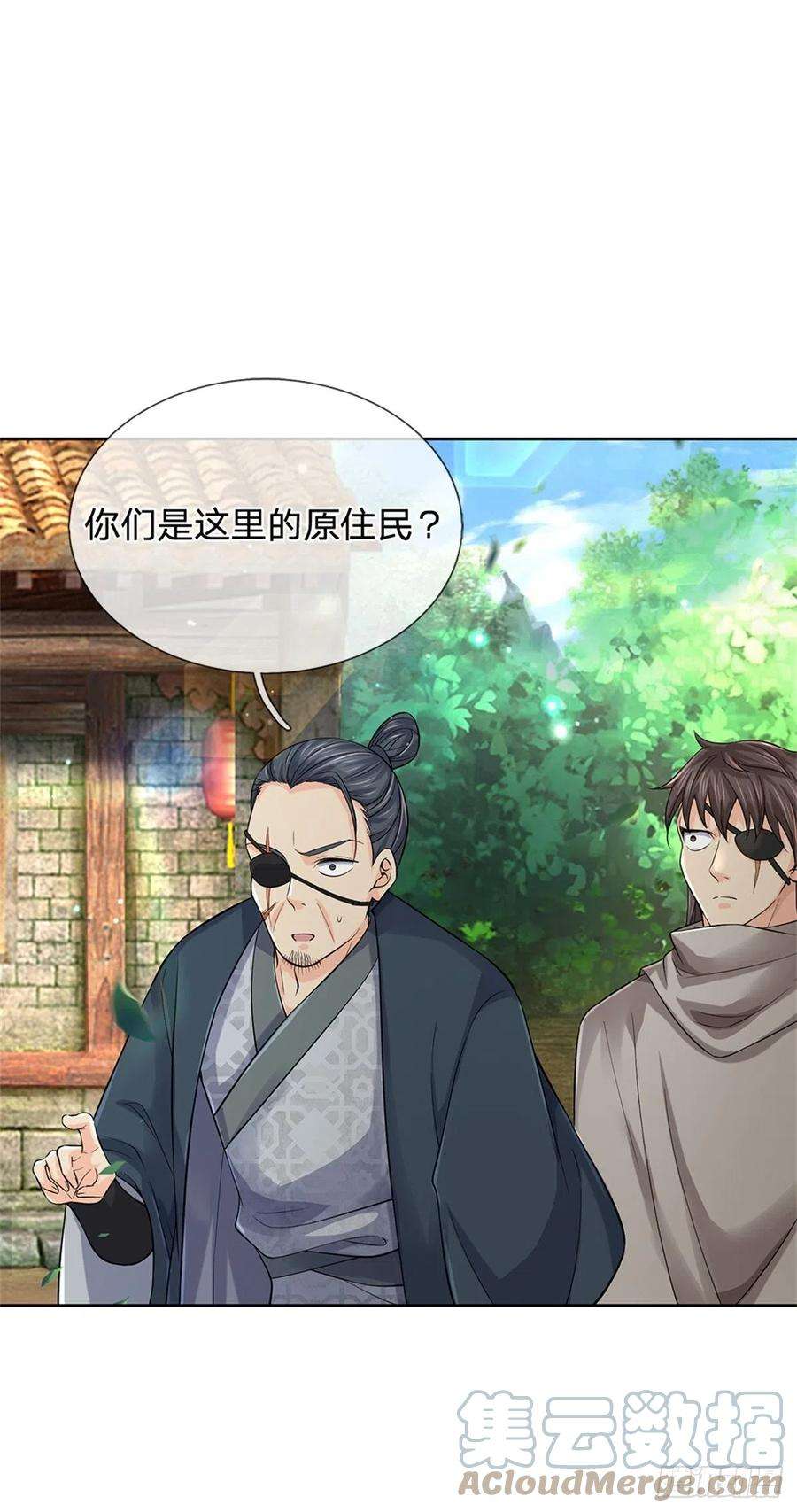 掌门不对劲75话 秘境与宝藏