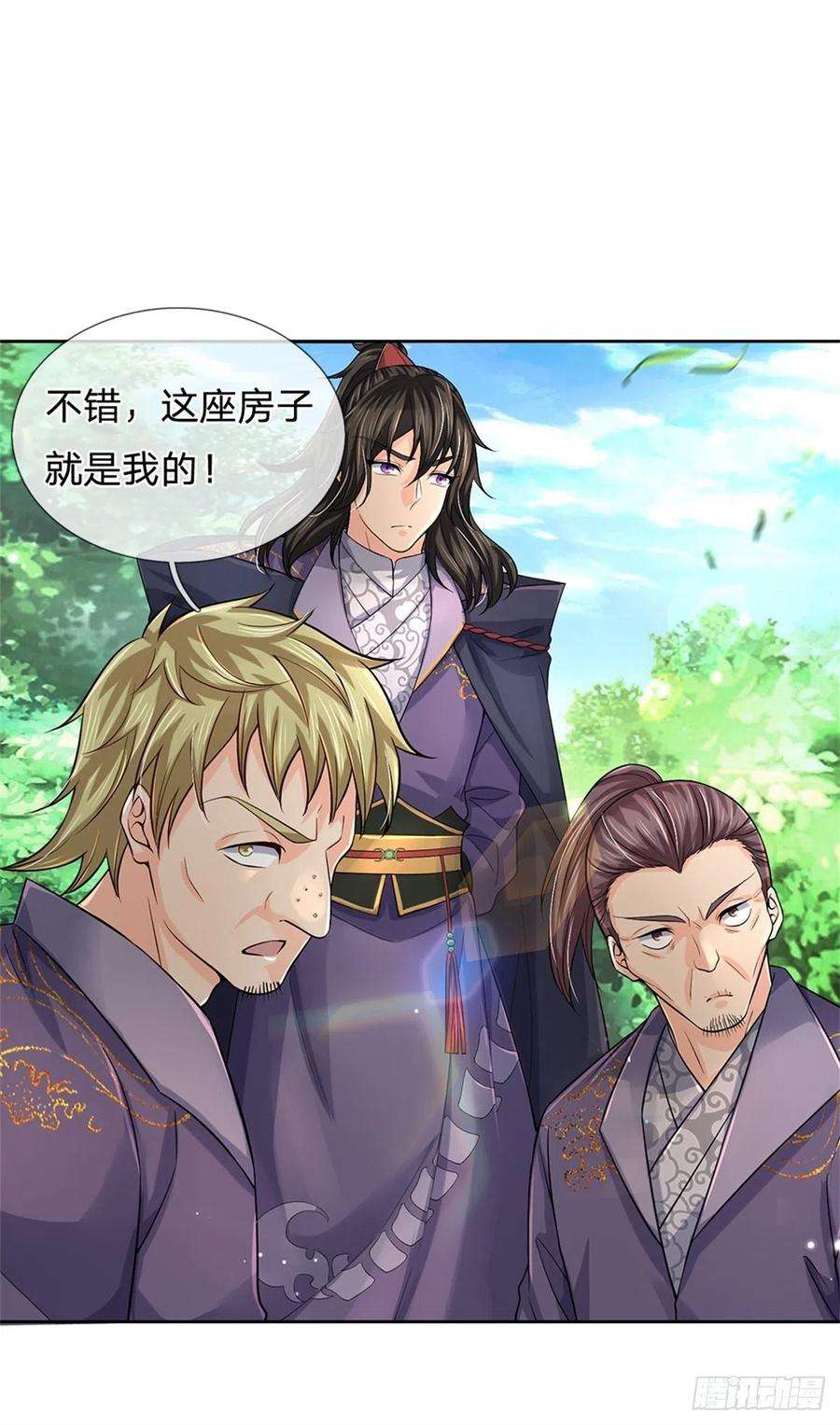 掌门不对劲75话 秘境与宝藏