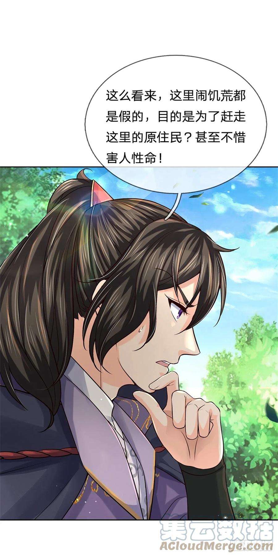 掌门不对劲75话 秘境与宝藏