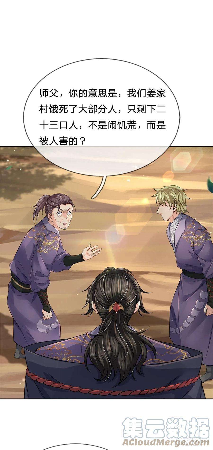 掌门不对劲75话 秘境与宝藏