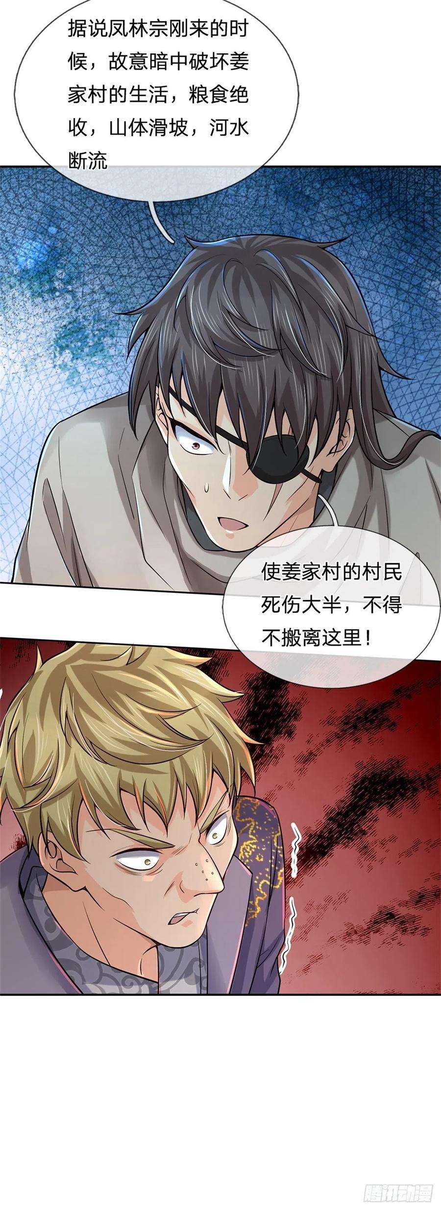 掌门不对劲75话 秘境与宝藏