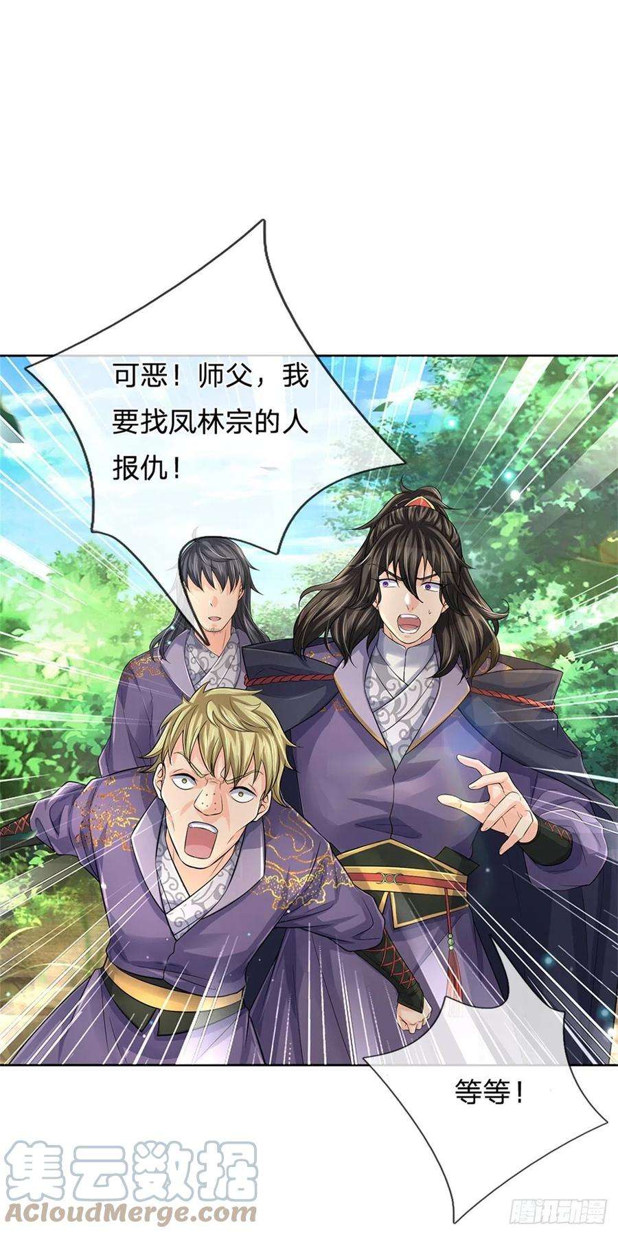 掌门不对劲75话 秘境与宝藏