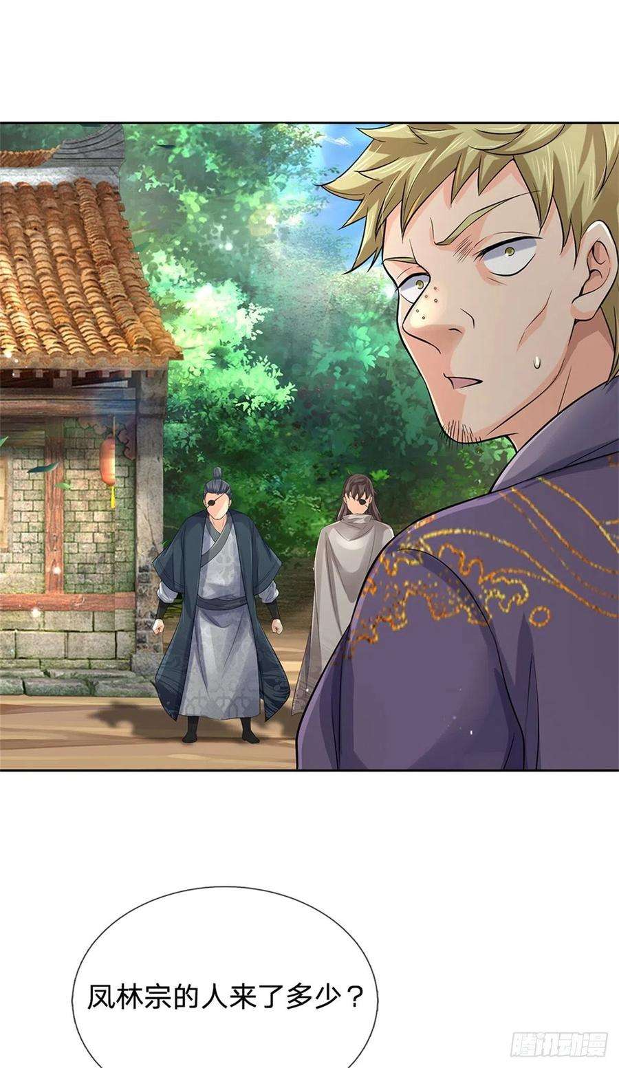 掌门不对劲75话 秘境与宝藏