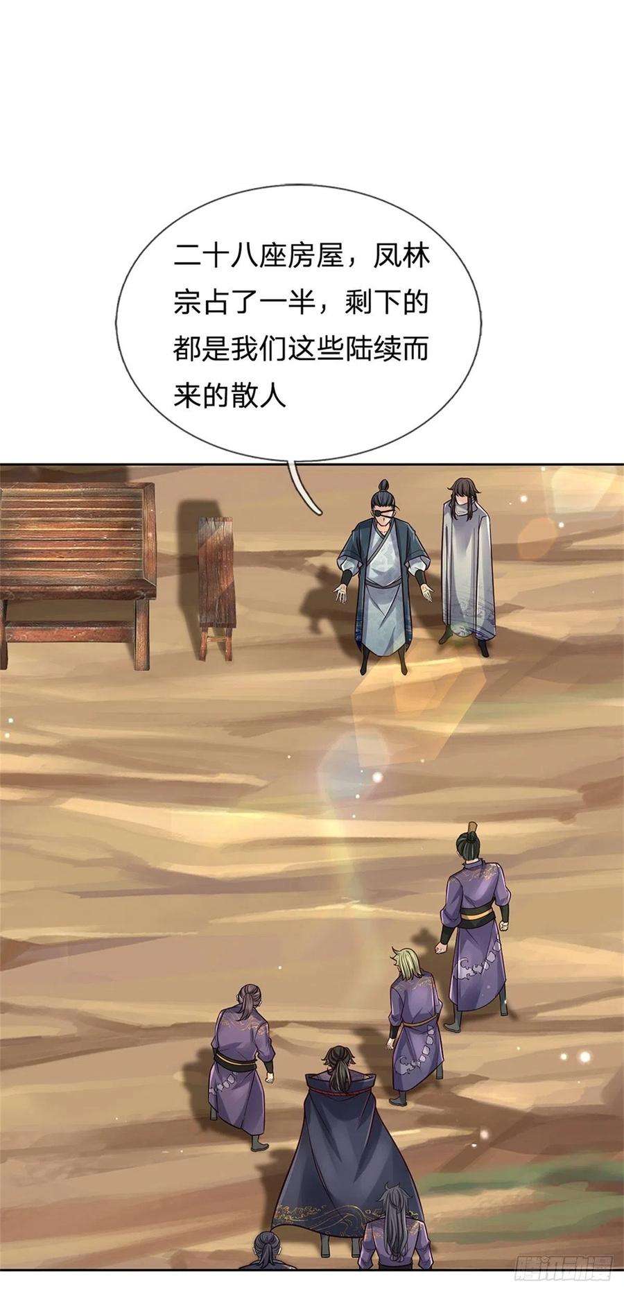 掌门不对劲75话 秘境与宝藏