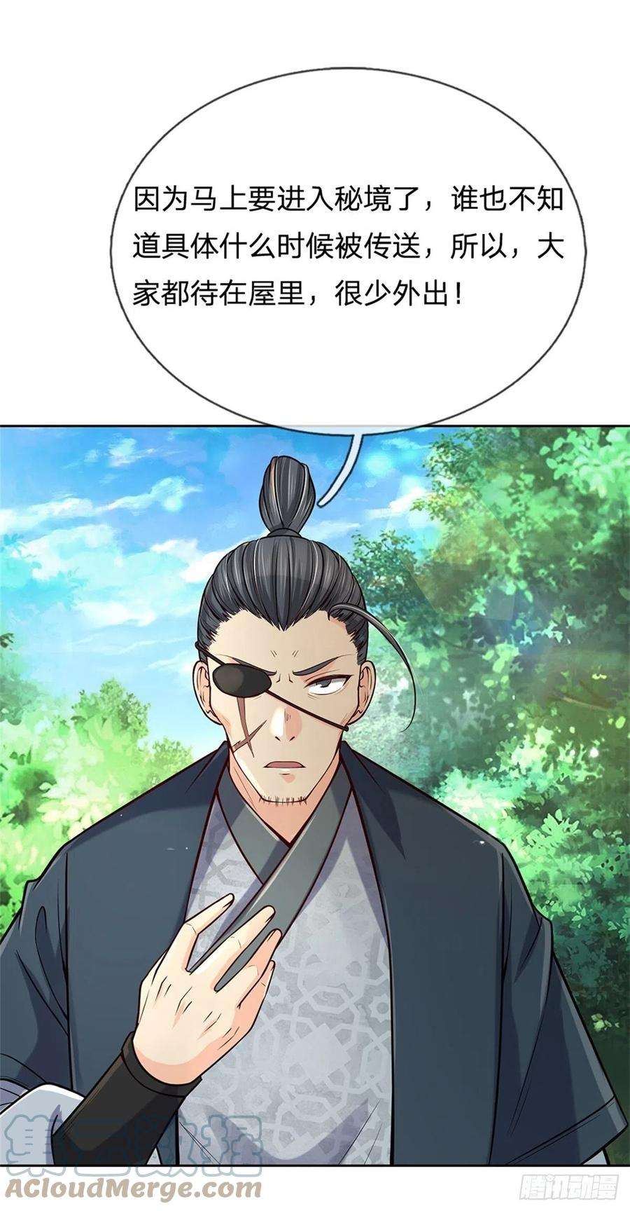 掌门不对劲75话 秘境与宝藏