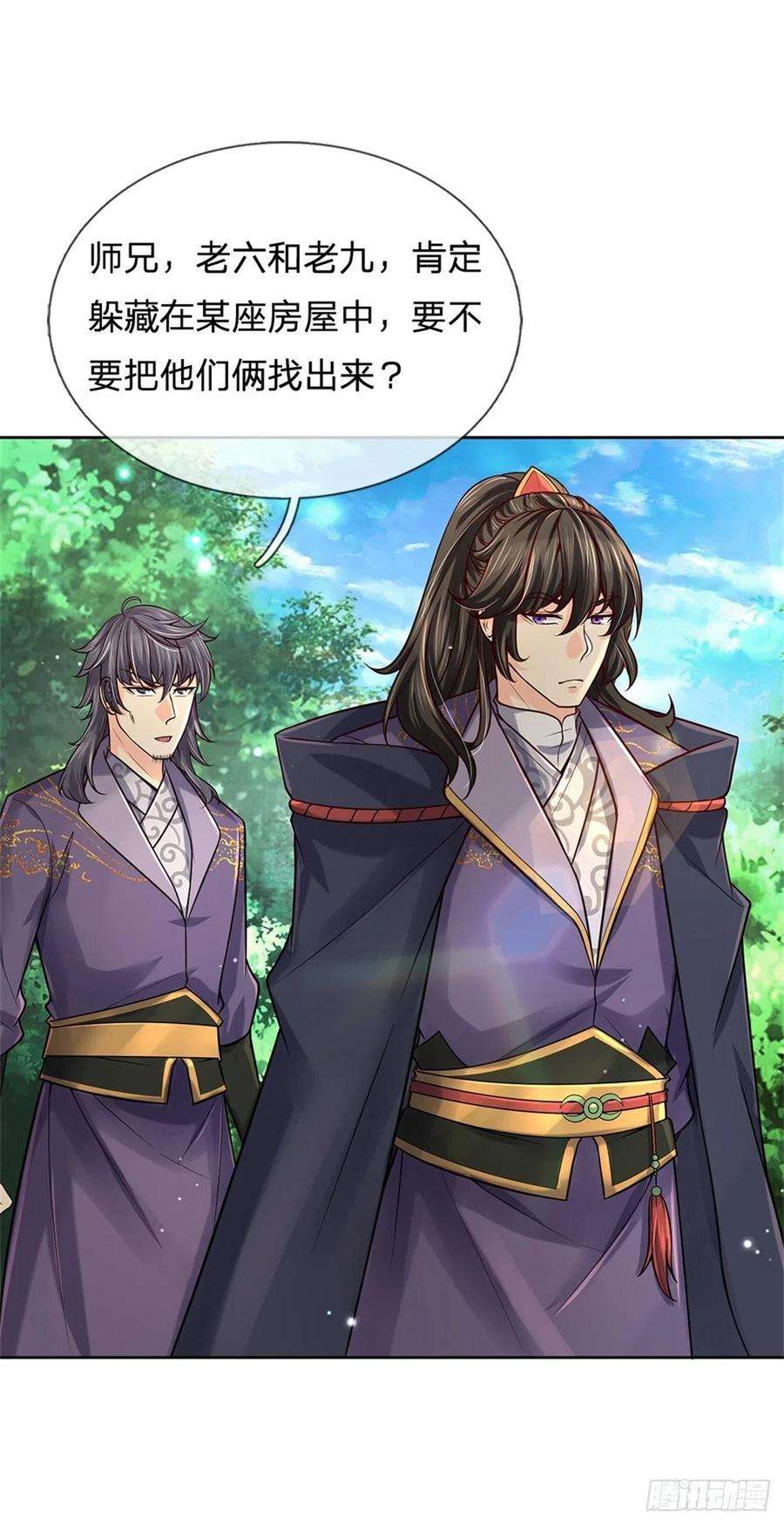 掌门不对劲75话 秘境与宝藏