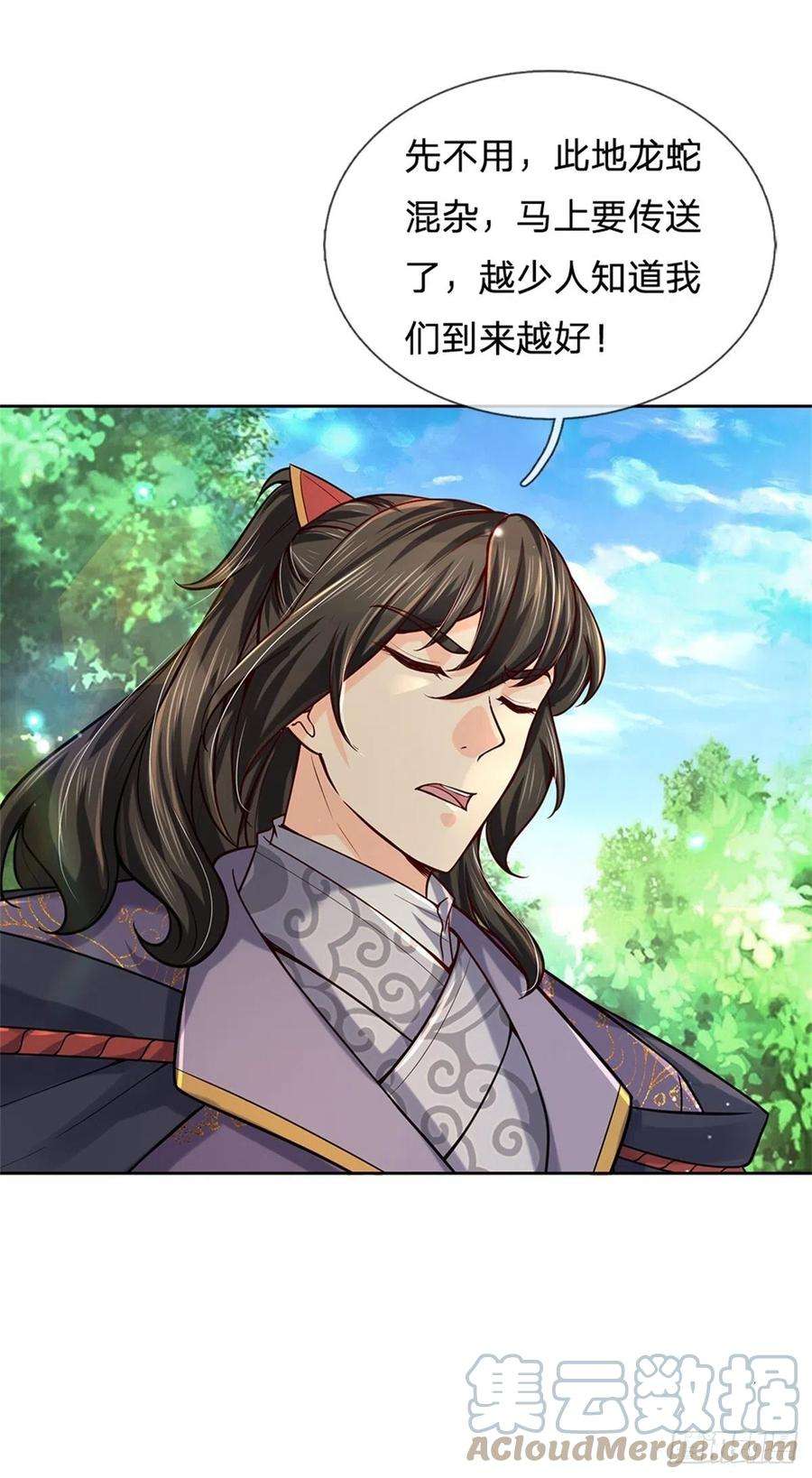 掌门不对劲75话 秘境与宝藏