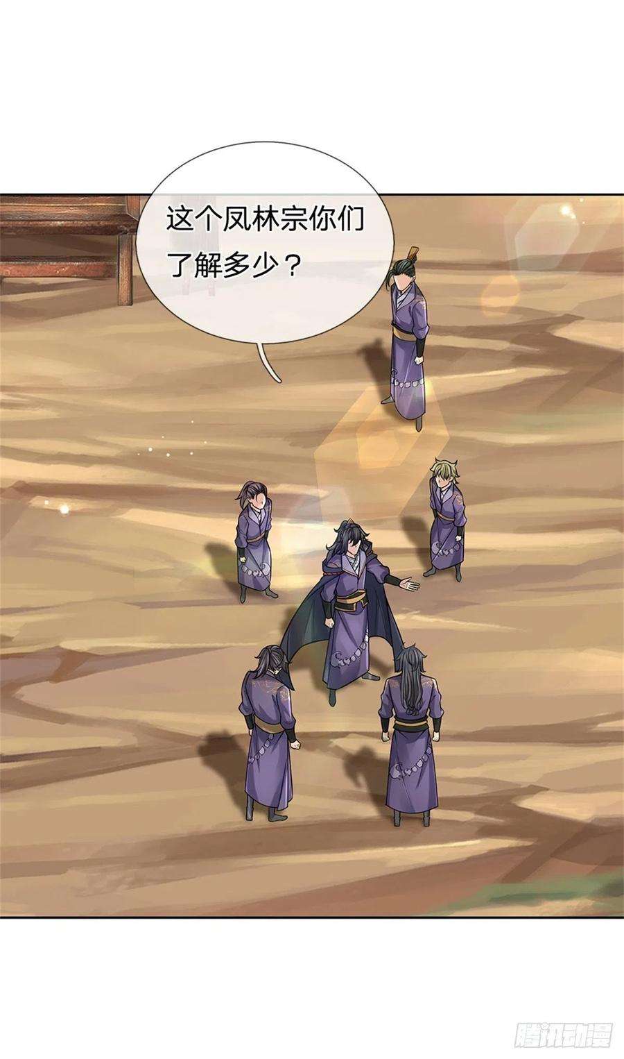 掌门不对劲75话 秘境与宝藏