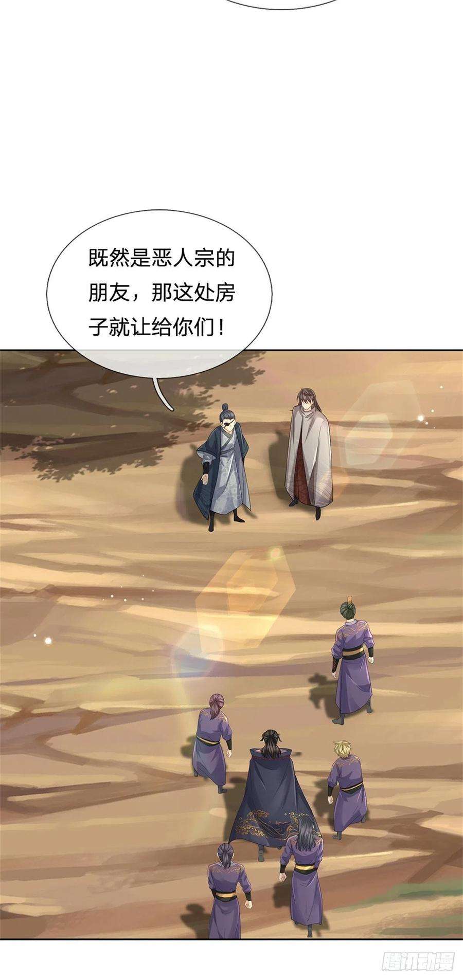 掌门不对劲75话 秘境与宝藏