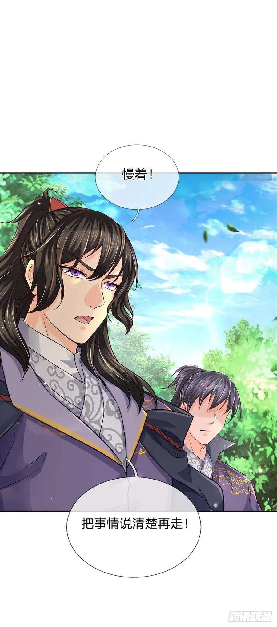 掌门不对劲75话 秘境与宝藏