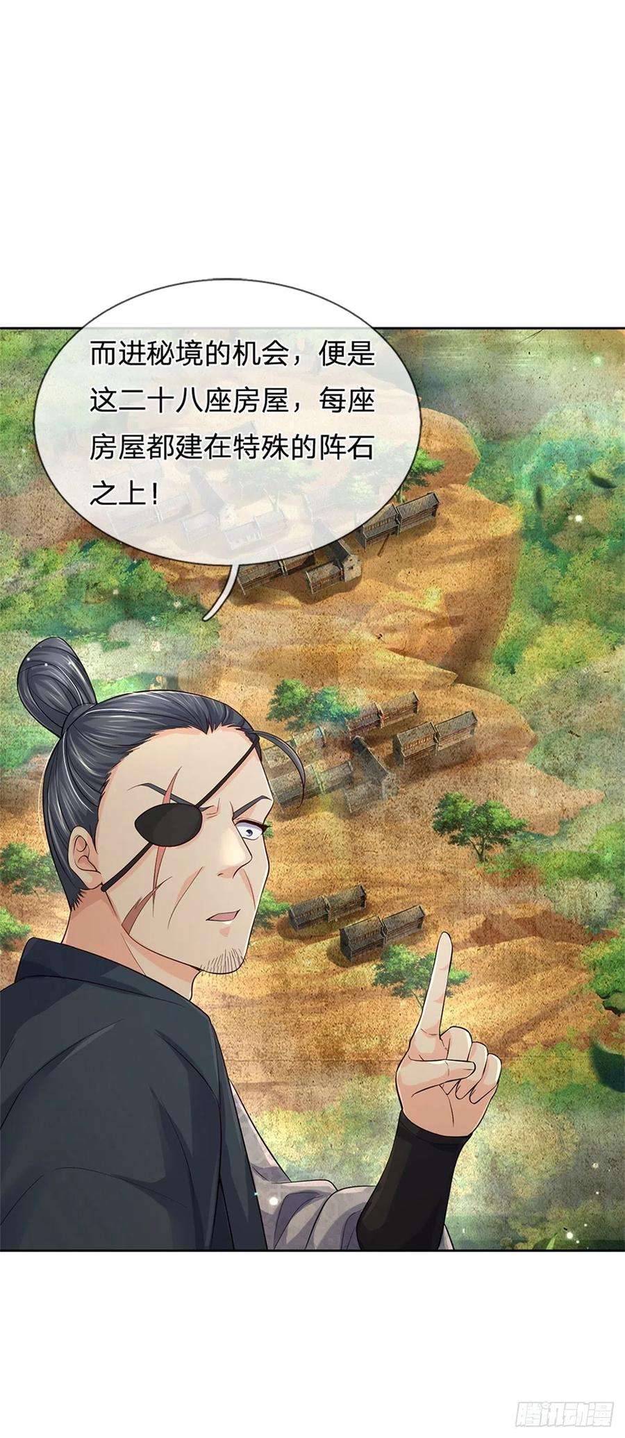 掌门不对劲75话 秘境与宝藏