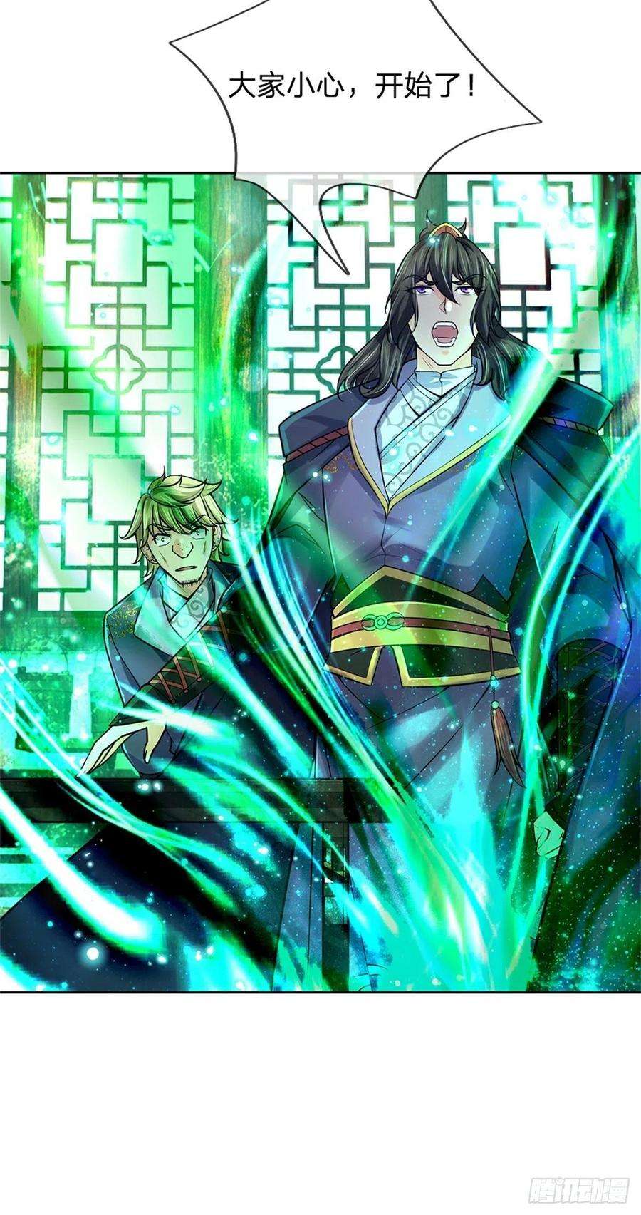 掌门不对劲76话 凤林宗