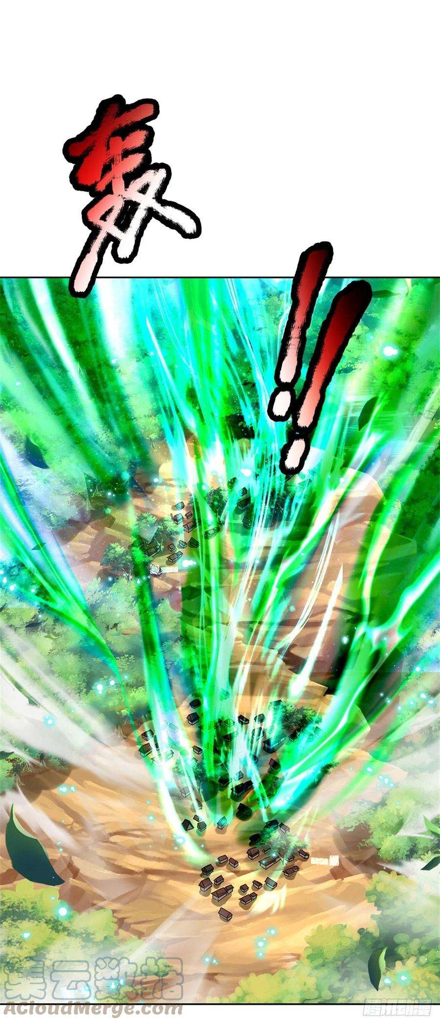 掌门不对劲76话 凤林宗