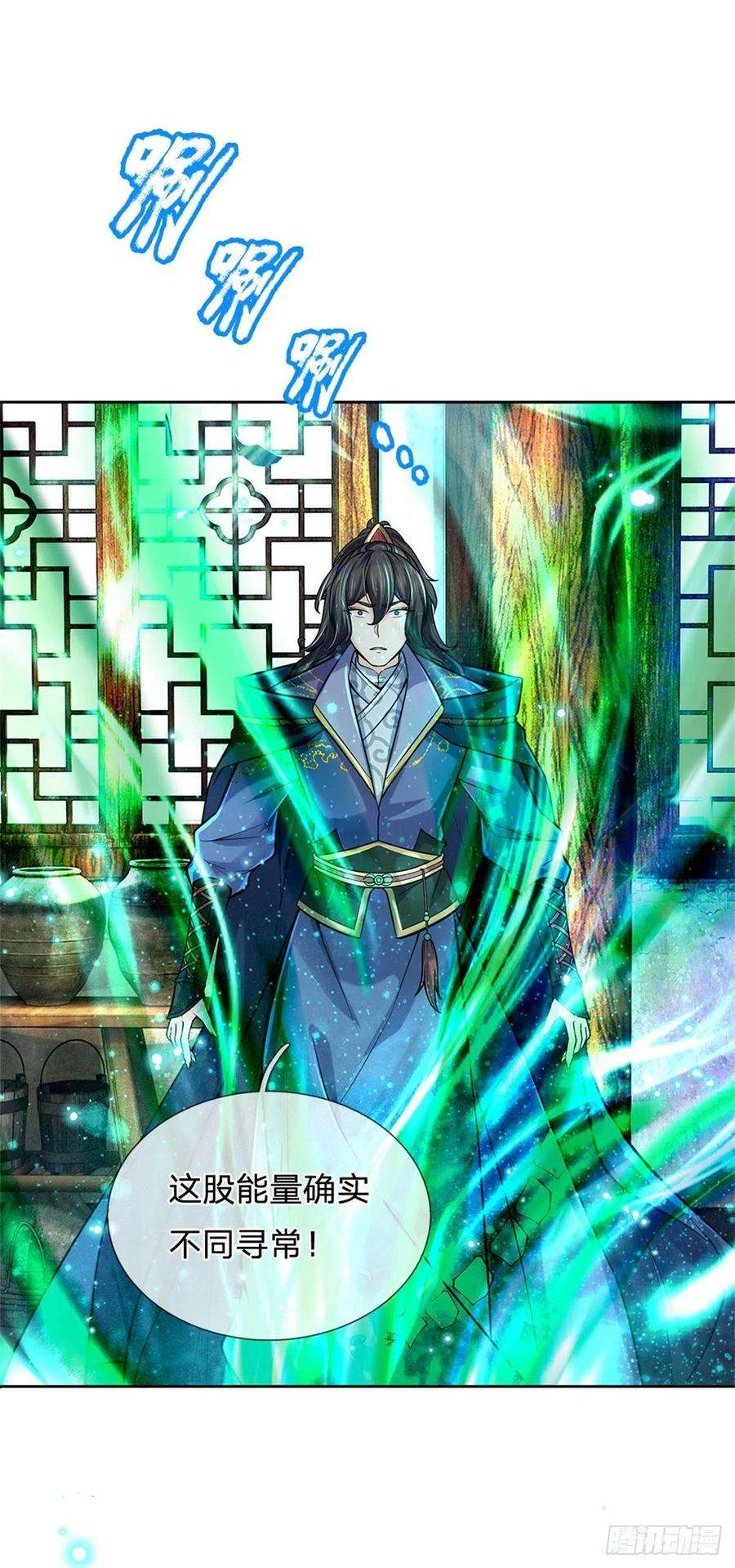 掌门不对劲76话 凤林宗