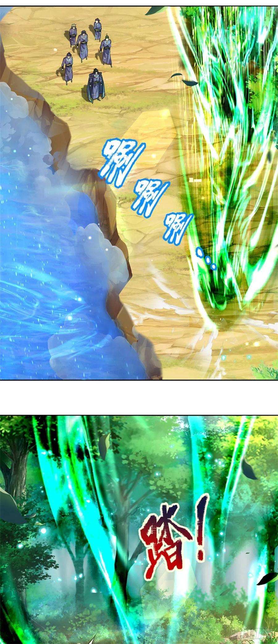 掌门不对劲76话 凤林宗