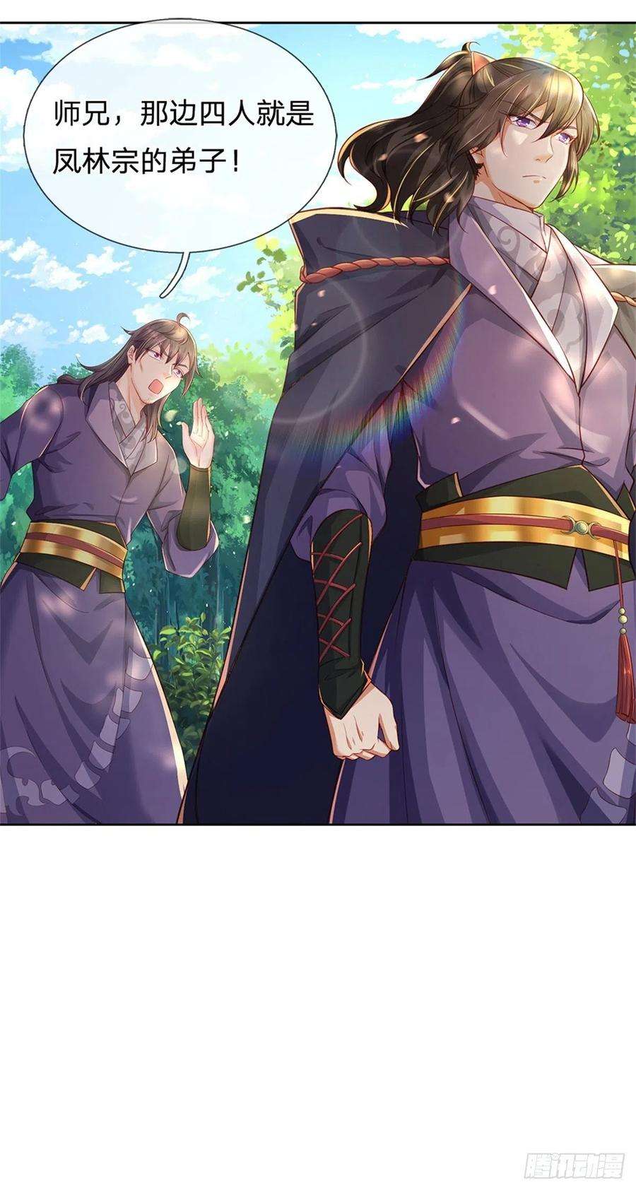 掌门不对劲76话 凤林宗