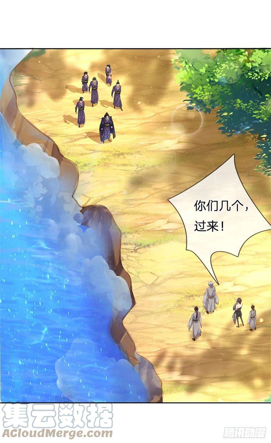 掌门不对劲76话 凤林宗