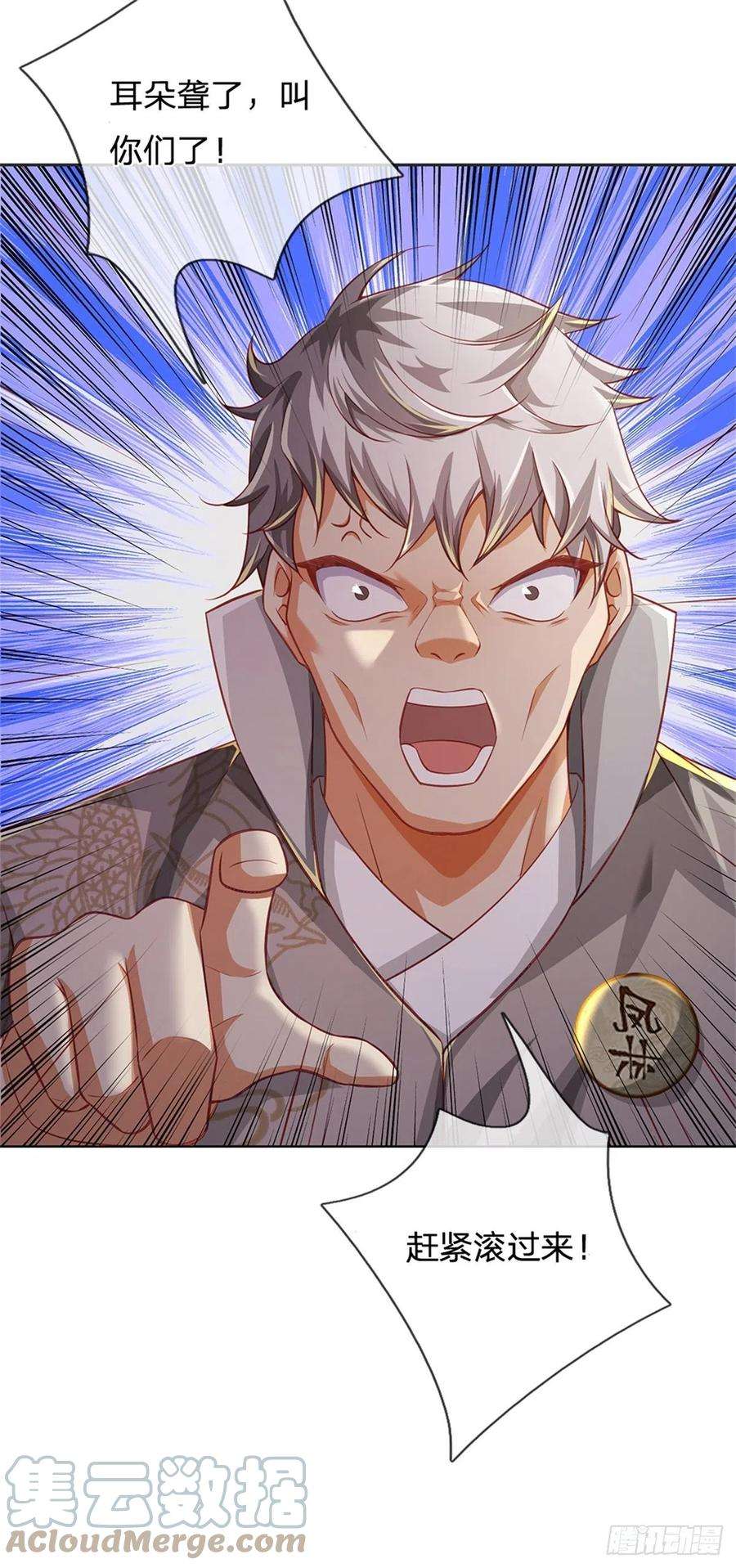 掌门不对劲76话 凤林宗