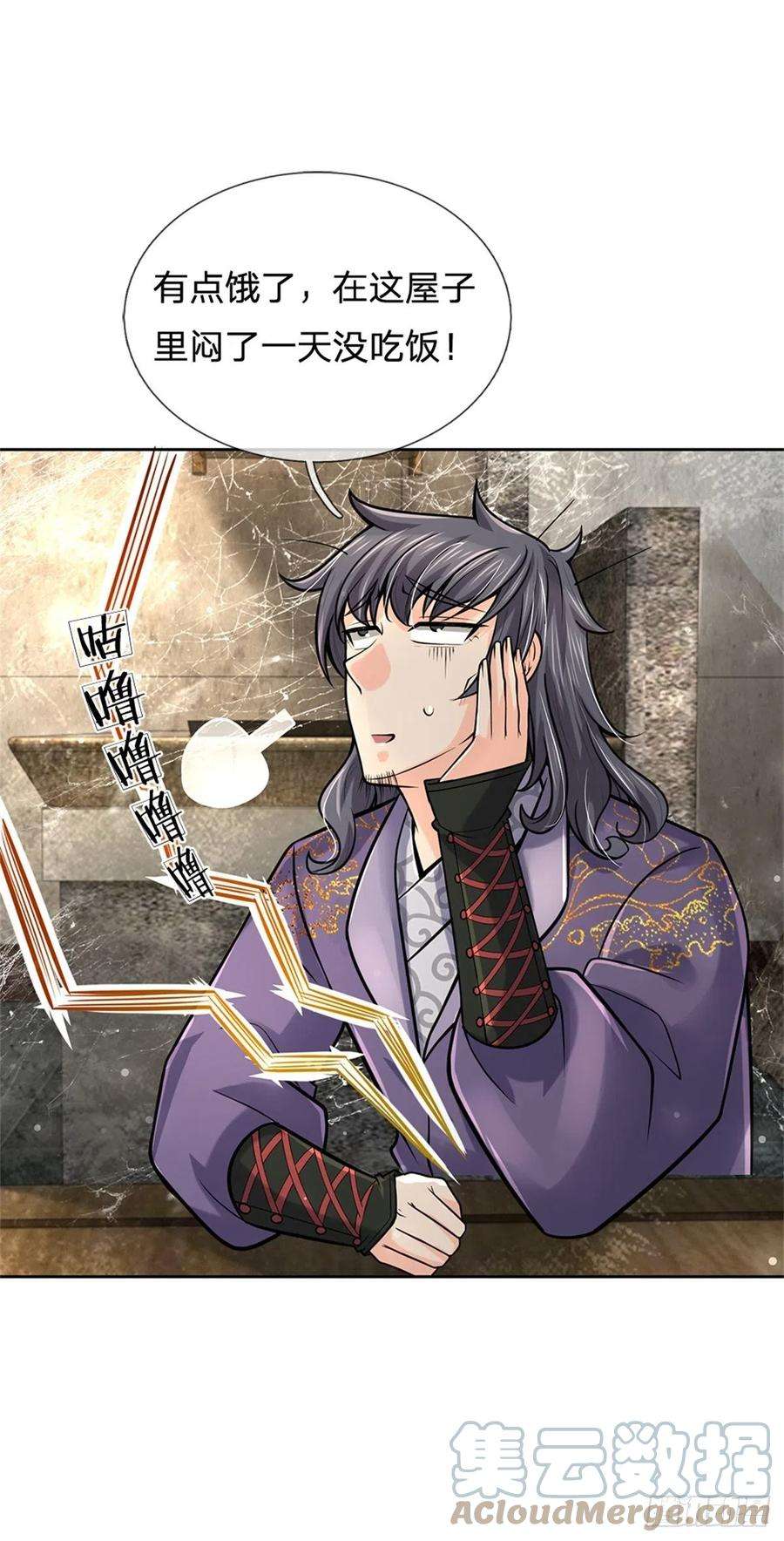 掌门不对劲76话 凤林宗