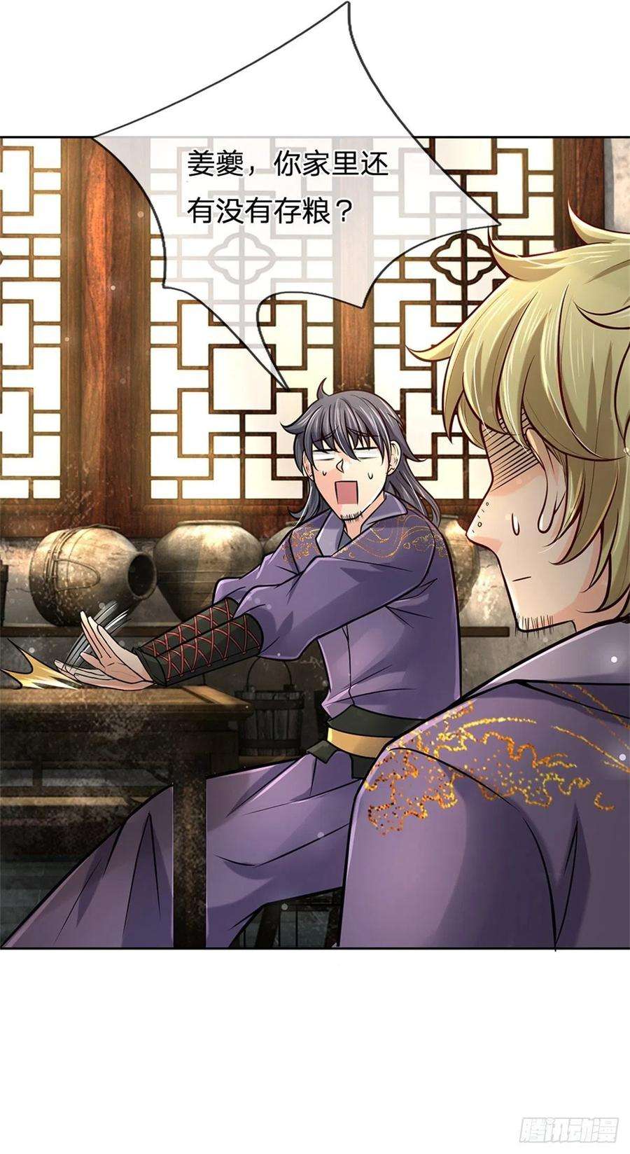 掌门不对劲76话 凤林宗