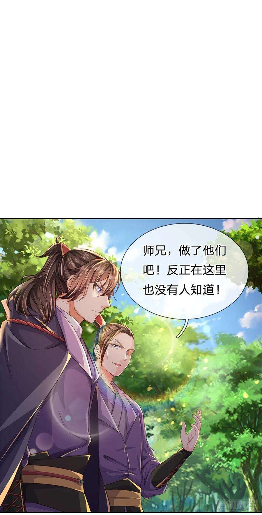 掌门不对劲77话 危险的秘境